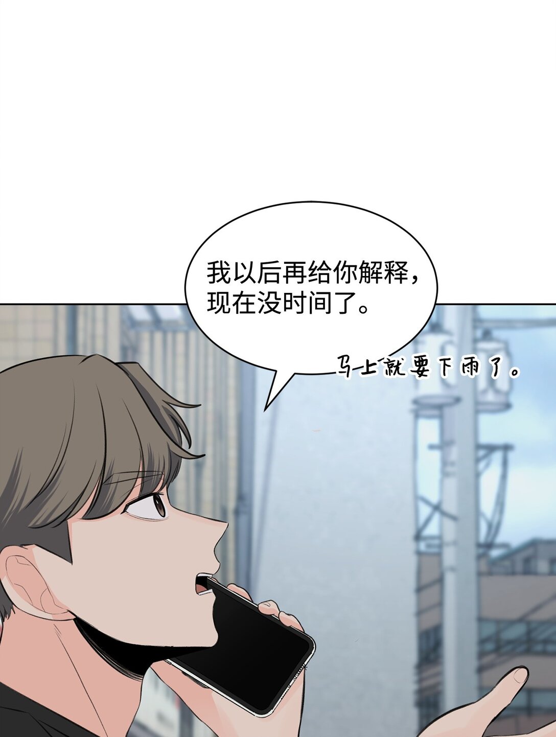 48 莎拉有危险(1/2)-第48话