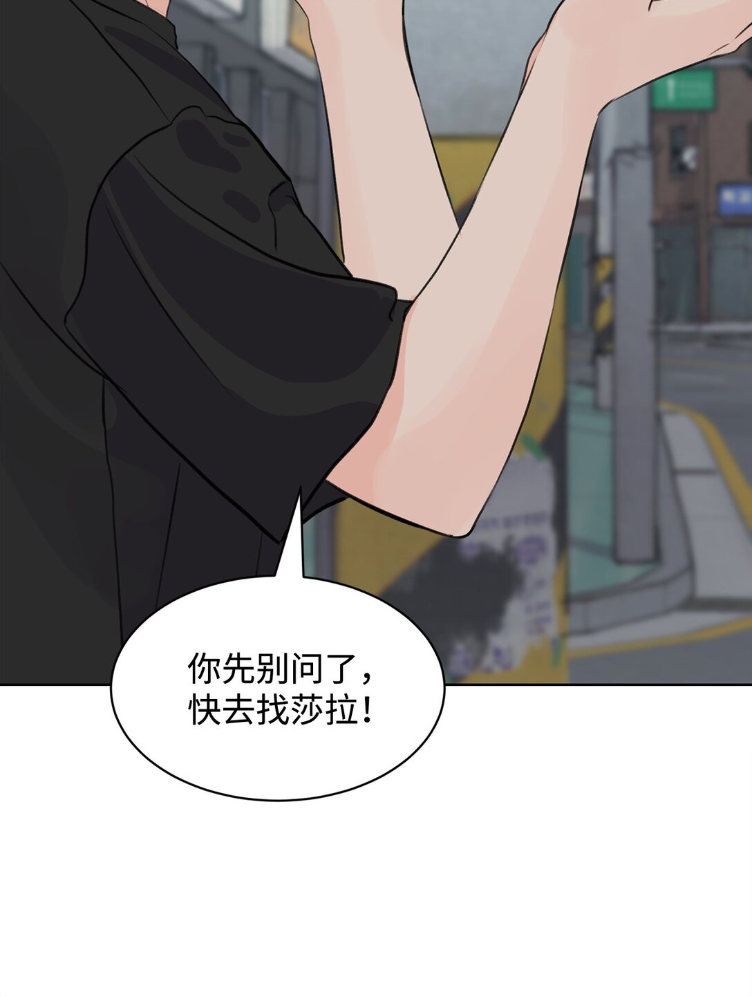 48 莎拉有危险(1/2)-第48话