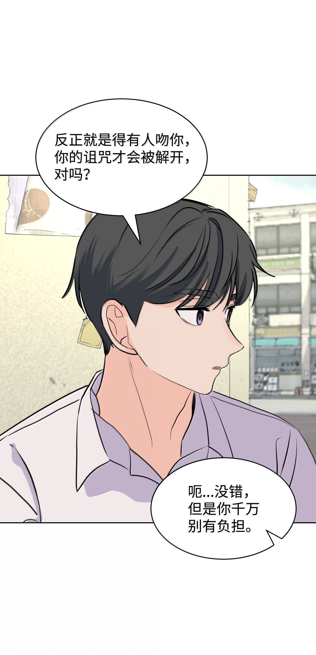 50 我们交往吧(1/2)-第50话