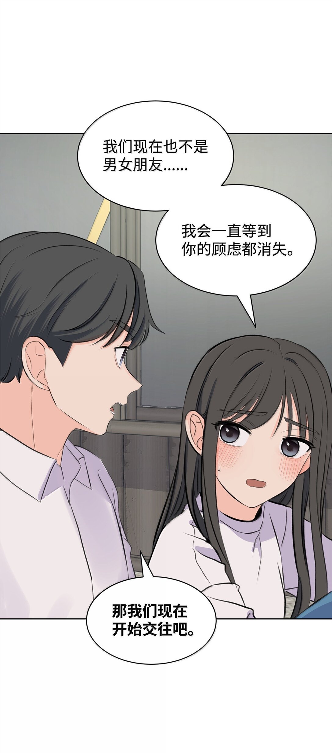 50 我们交往吧(1/2)-第50话