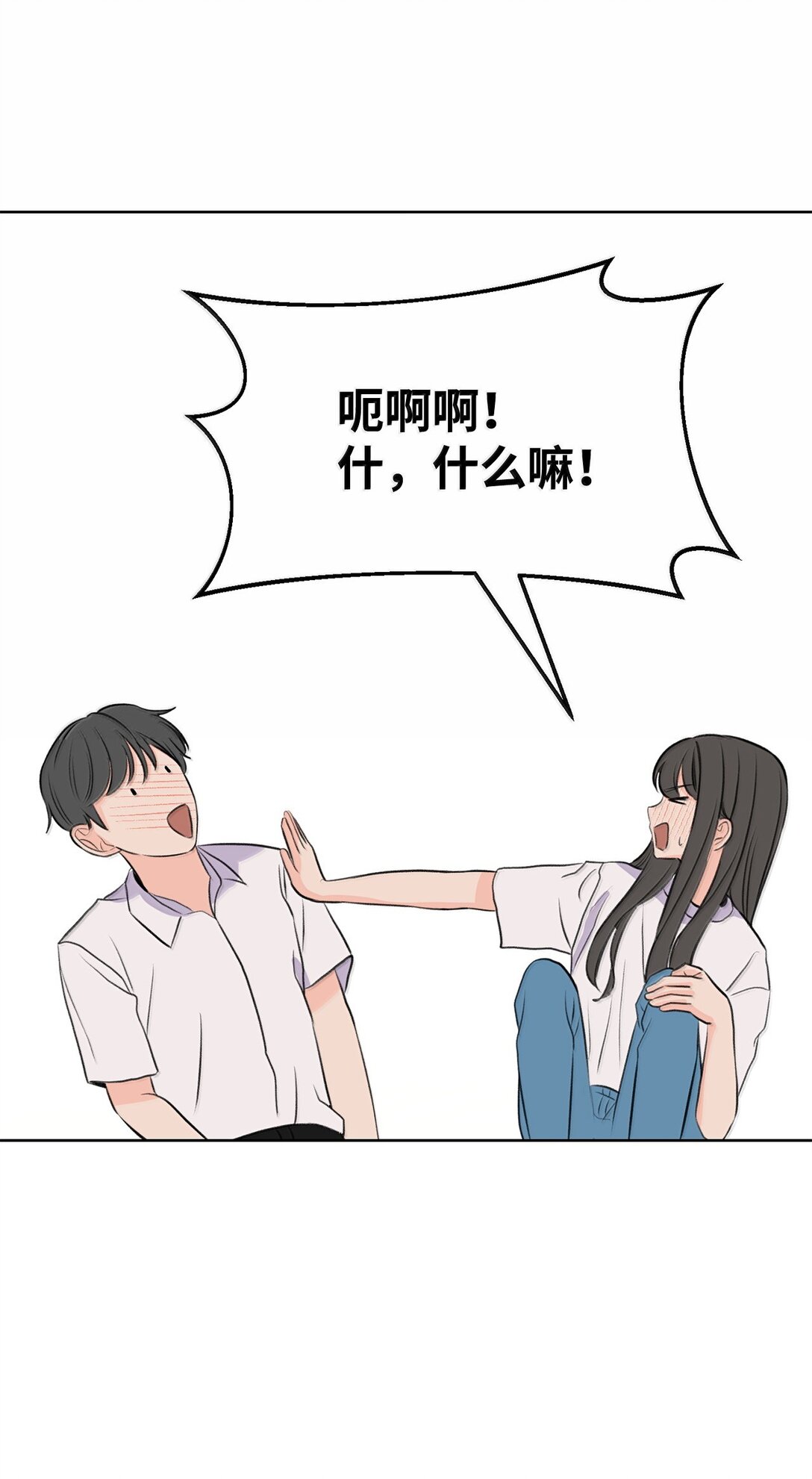 50 我们交往吧(1/2)-第50话