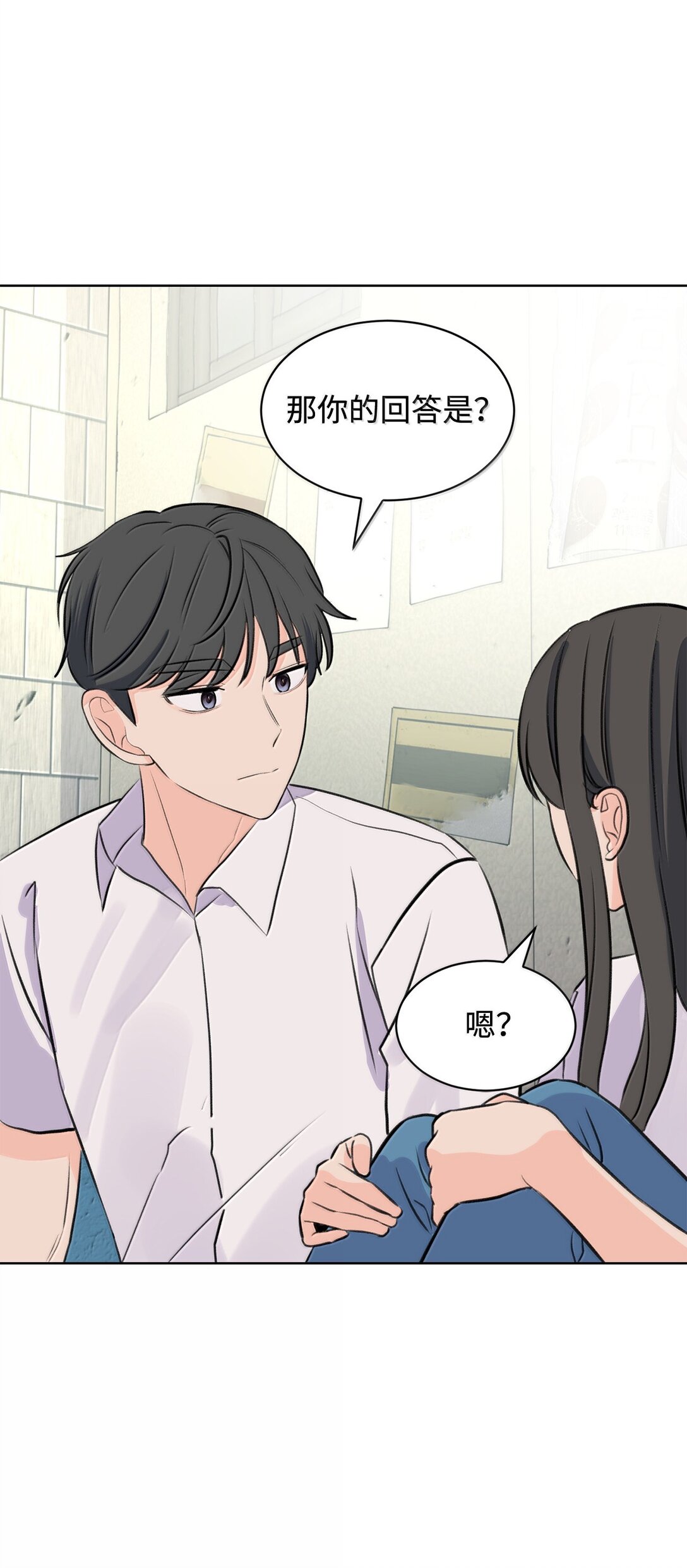 50 我们交往吧(1/2)-第50话