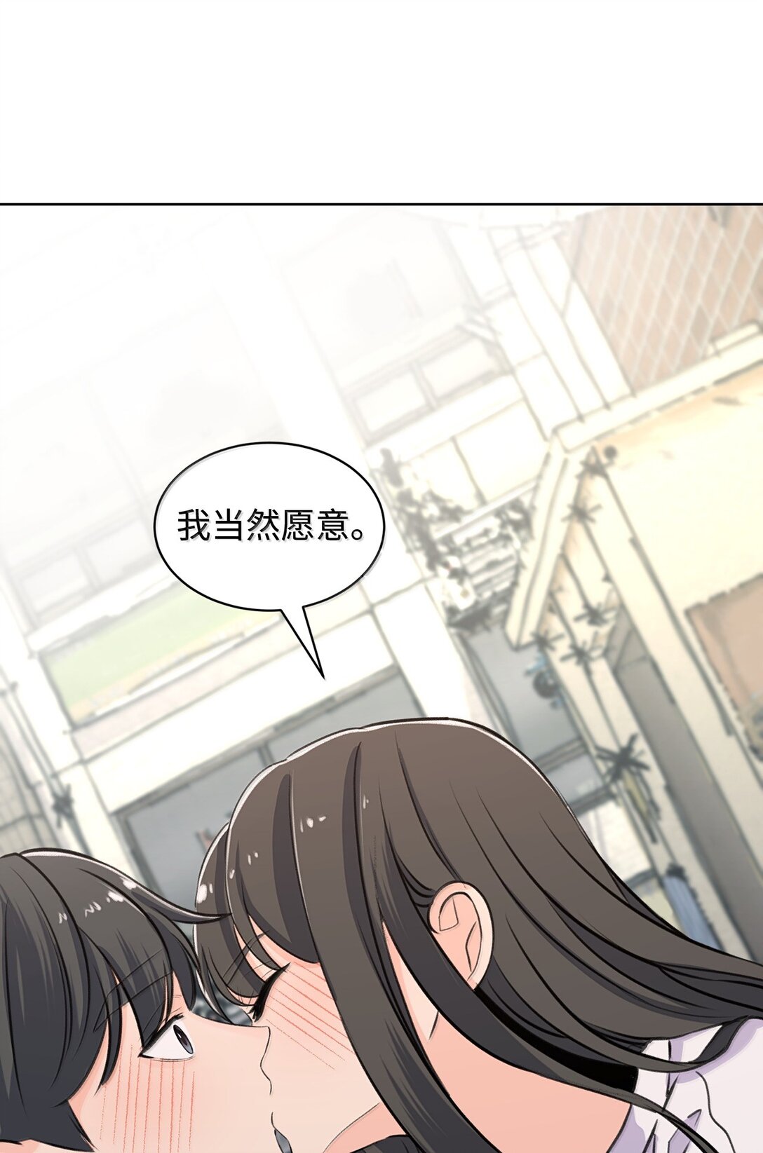 50 我们交往吧(1/2)-第50话