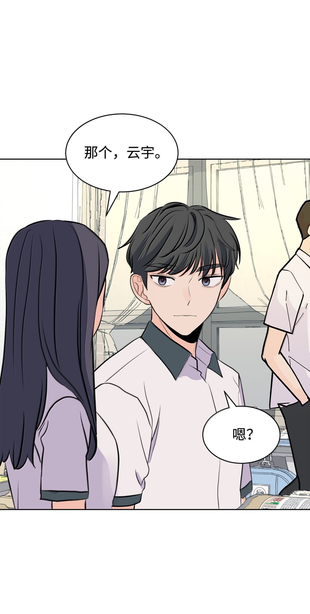 50 我们交往吧(1/2)-第50话