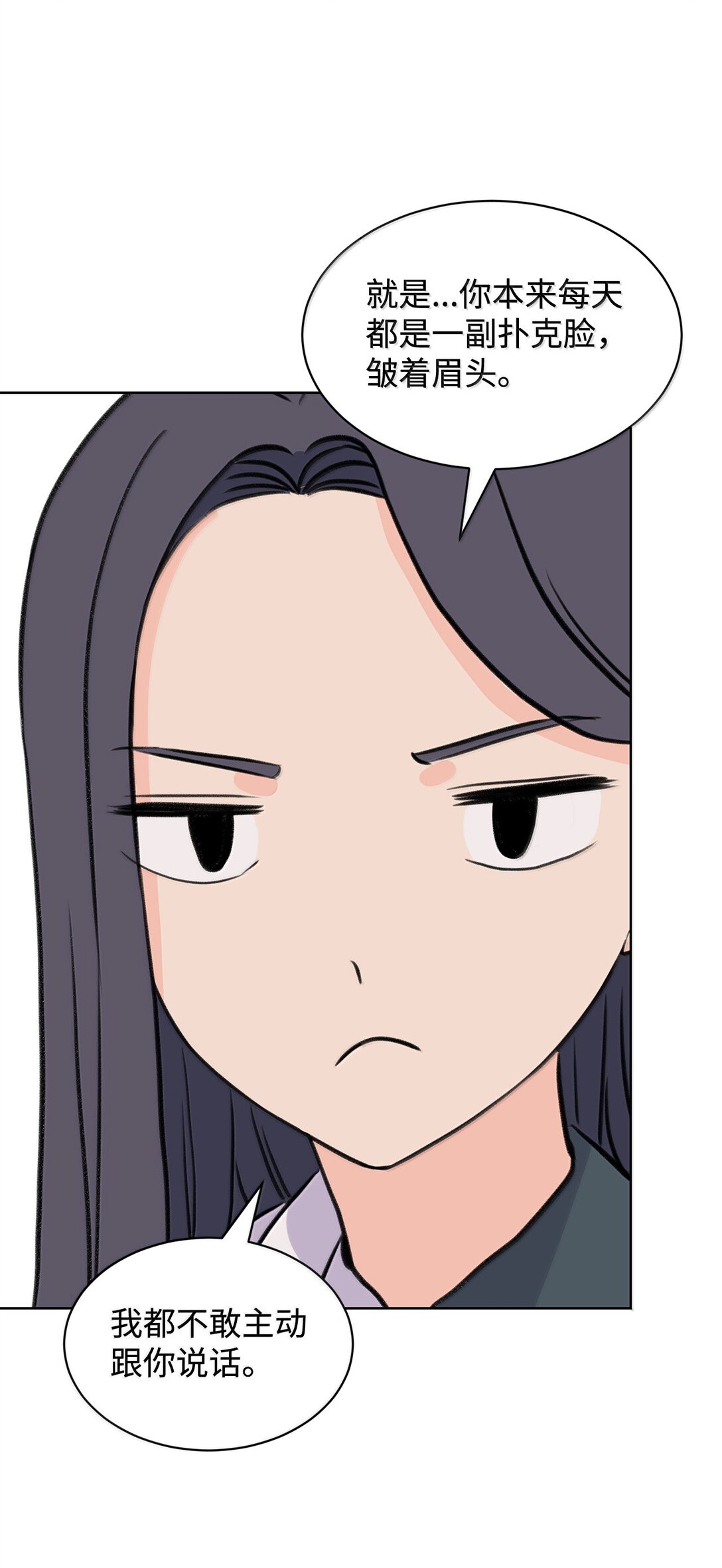 50 我们交往吧(1/2)-第50话