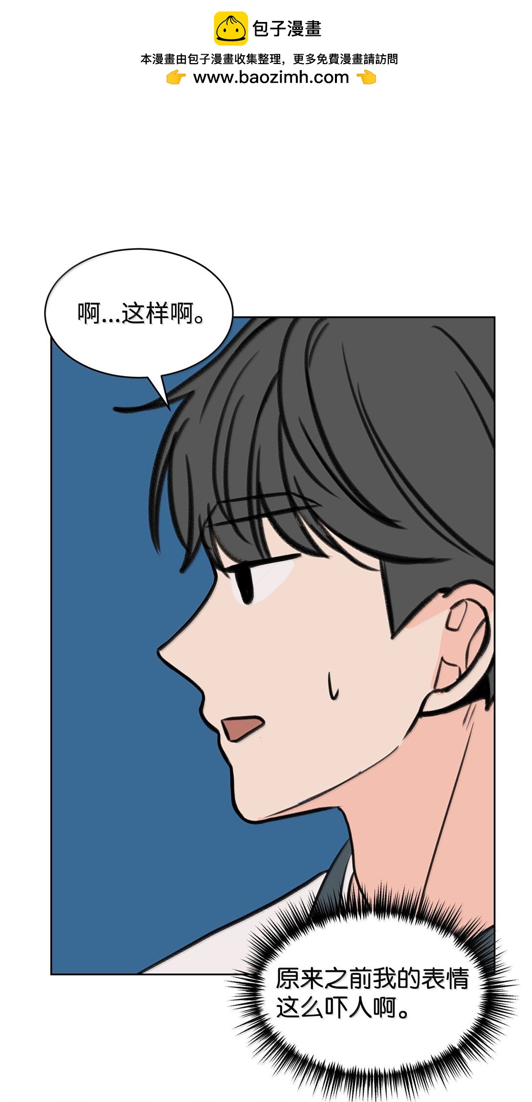 50 我们交往吧(1/2)-第50话