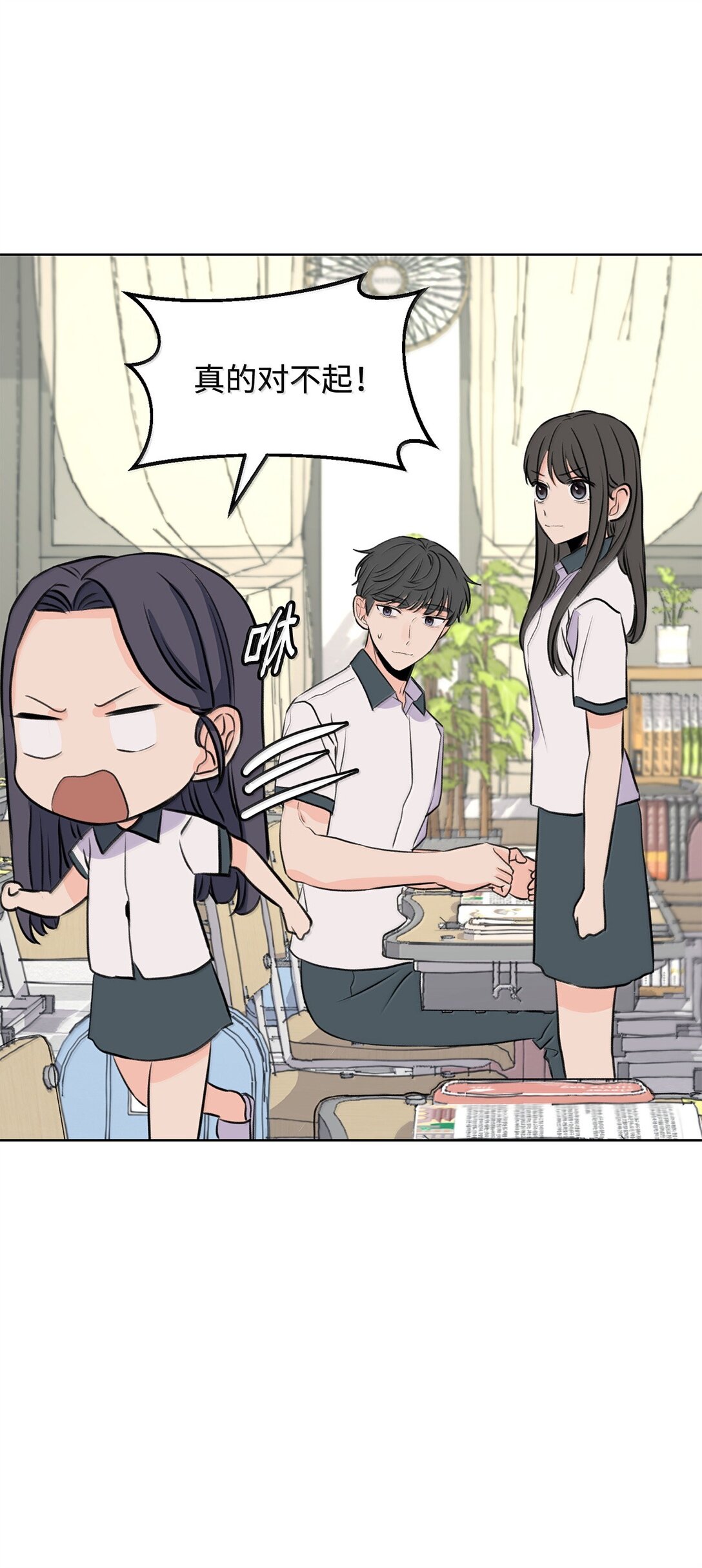 50 我们交往吧(1/2)-第50话