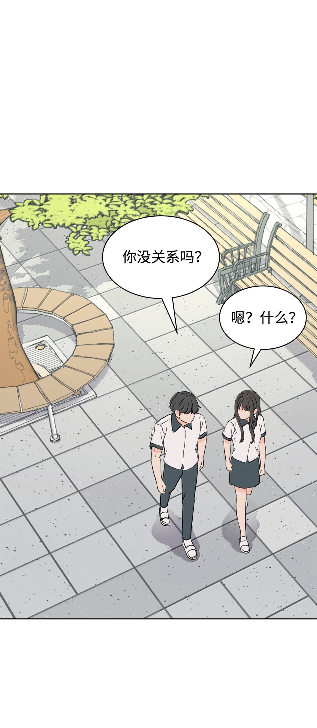50 我们交往吧(1/2)-第50话