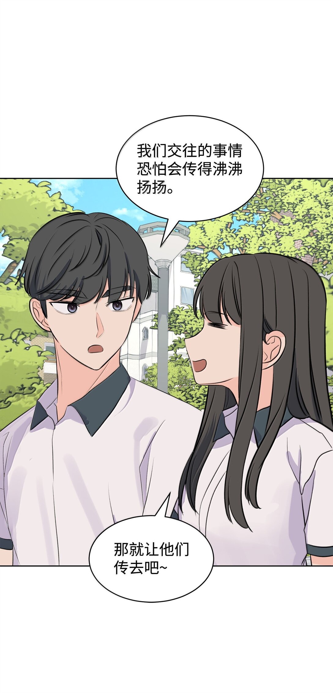 50 我们交往吧(1/2)-第50话