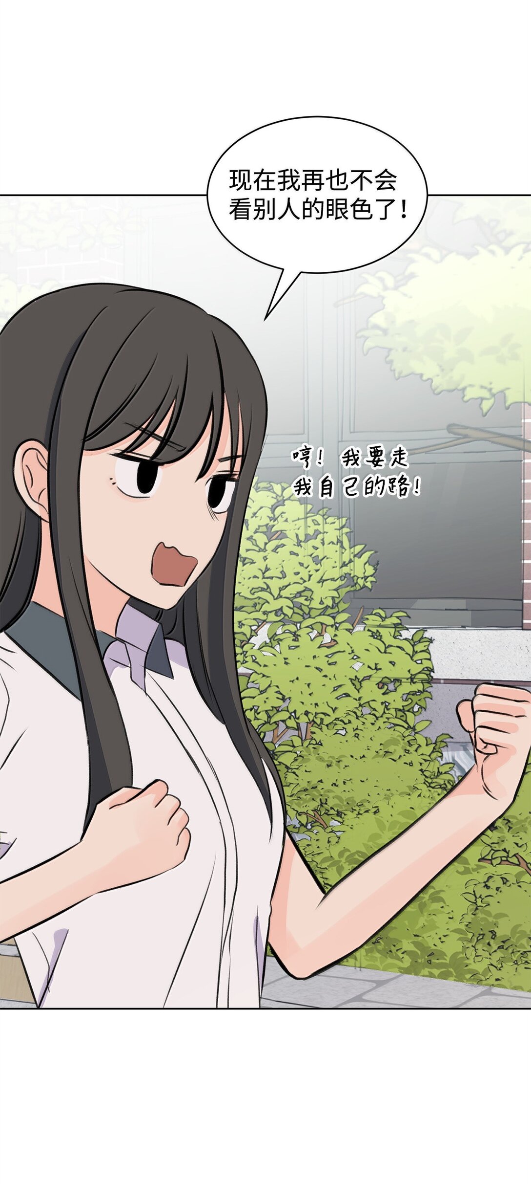 50 我们交往吧(1/2)-第50话