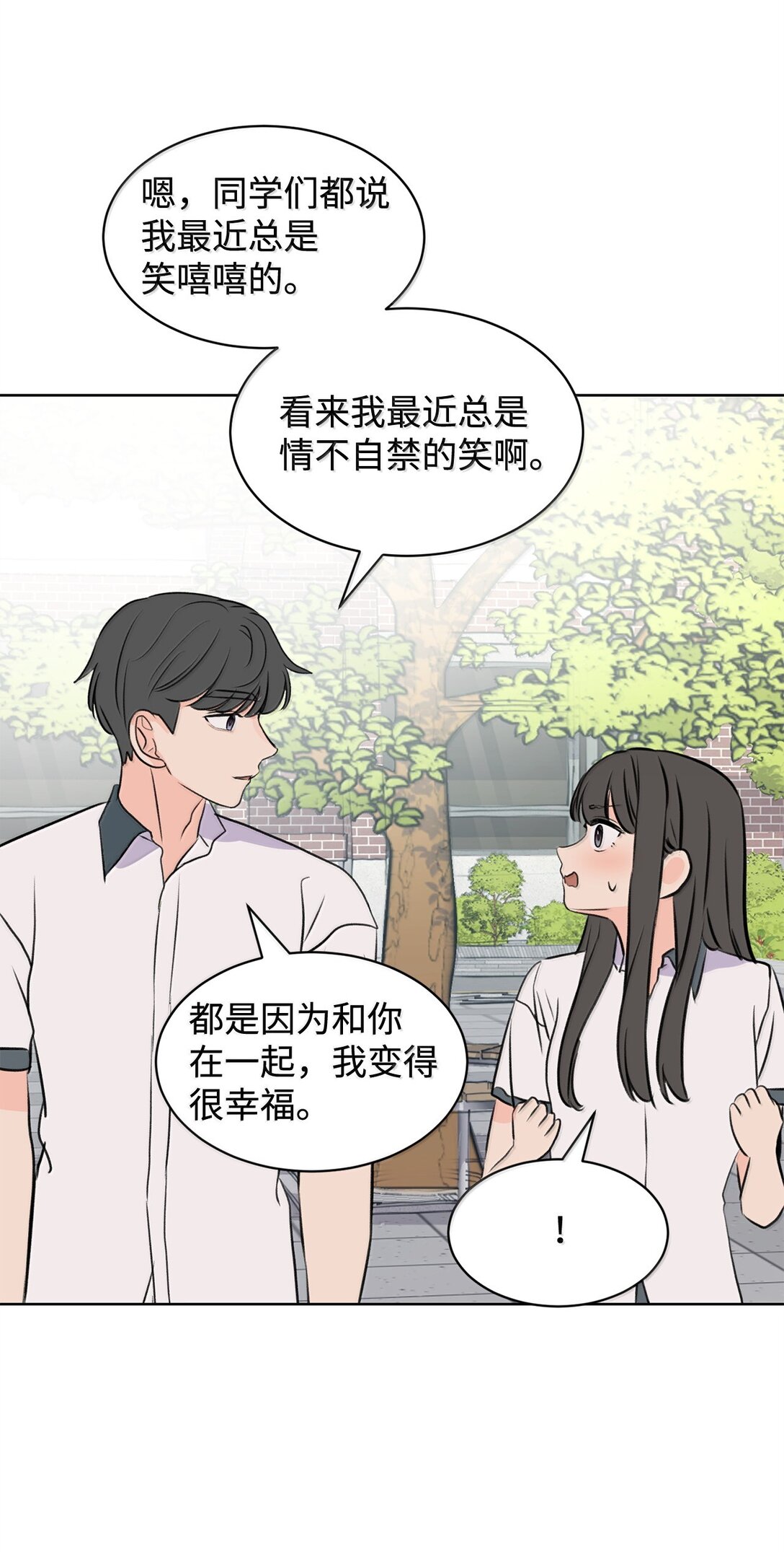 50 我们交往吧(1/2)-第50话