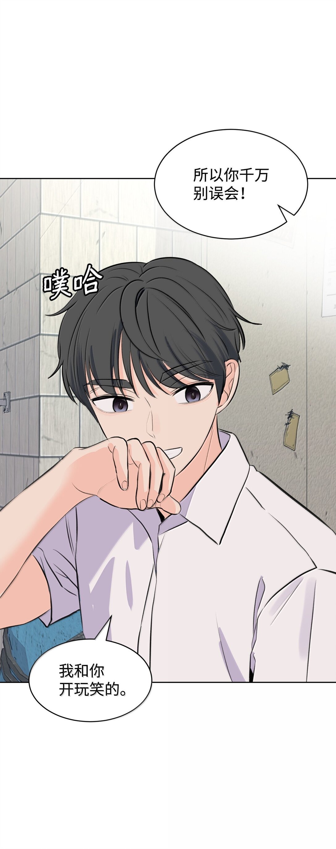50 我们交往吧(1/2)-第50话