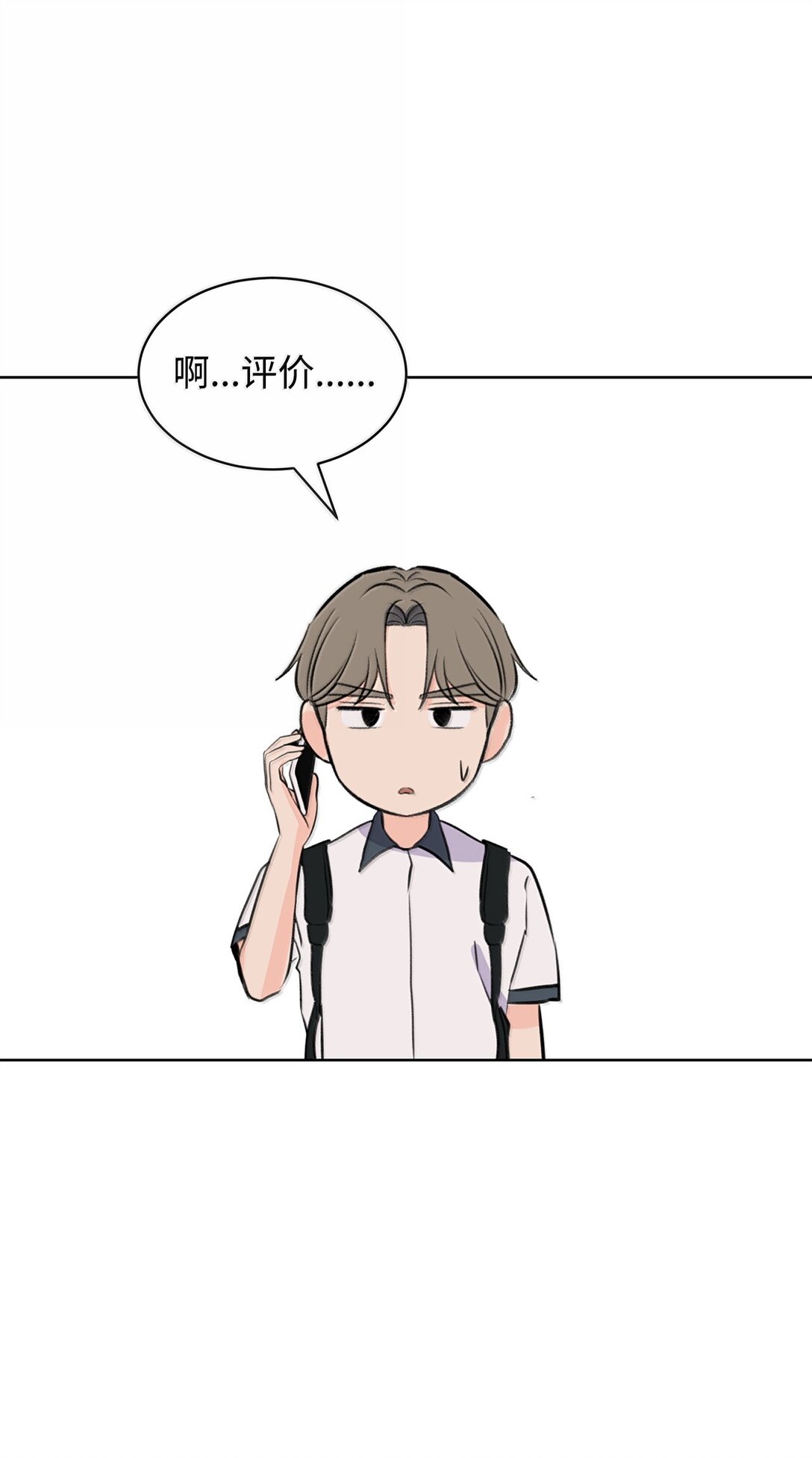 52 全班第一(1/2)-第52话
