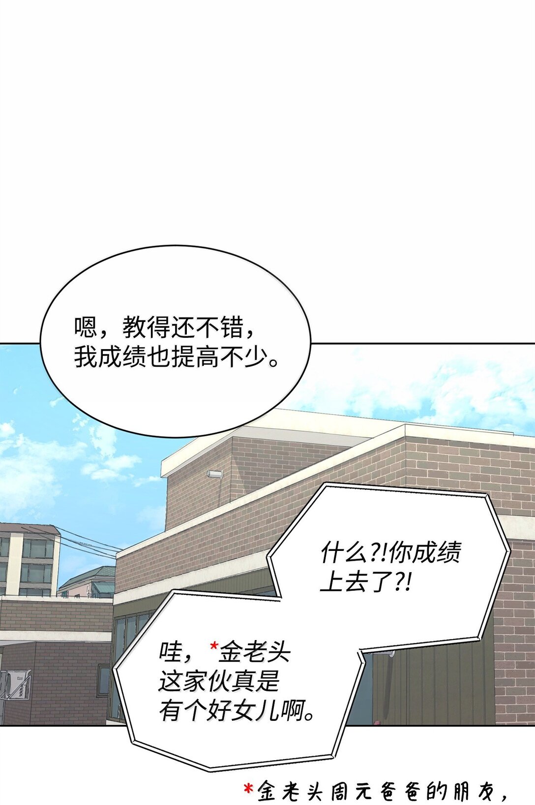 52 全班第一(1/2)-第52话