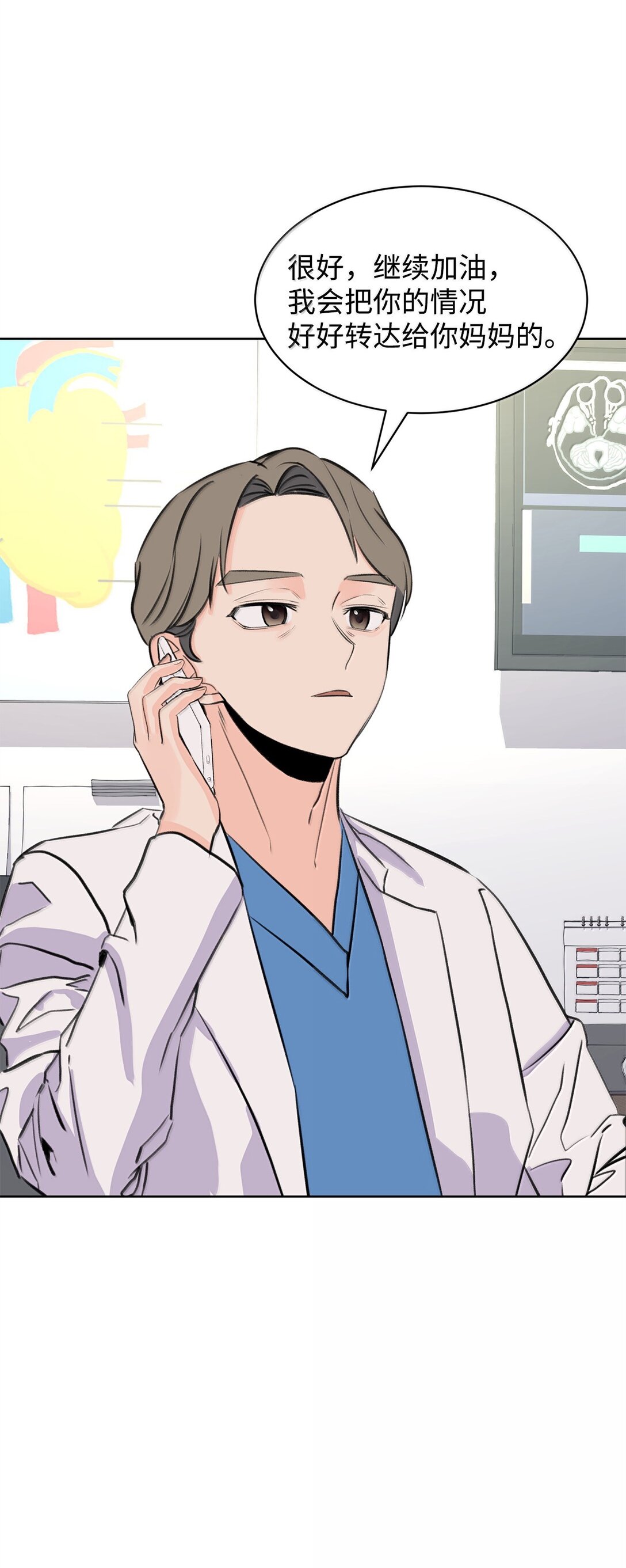 52 全班第一(1/2)-第52话
