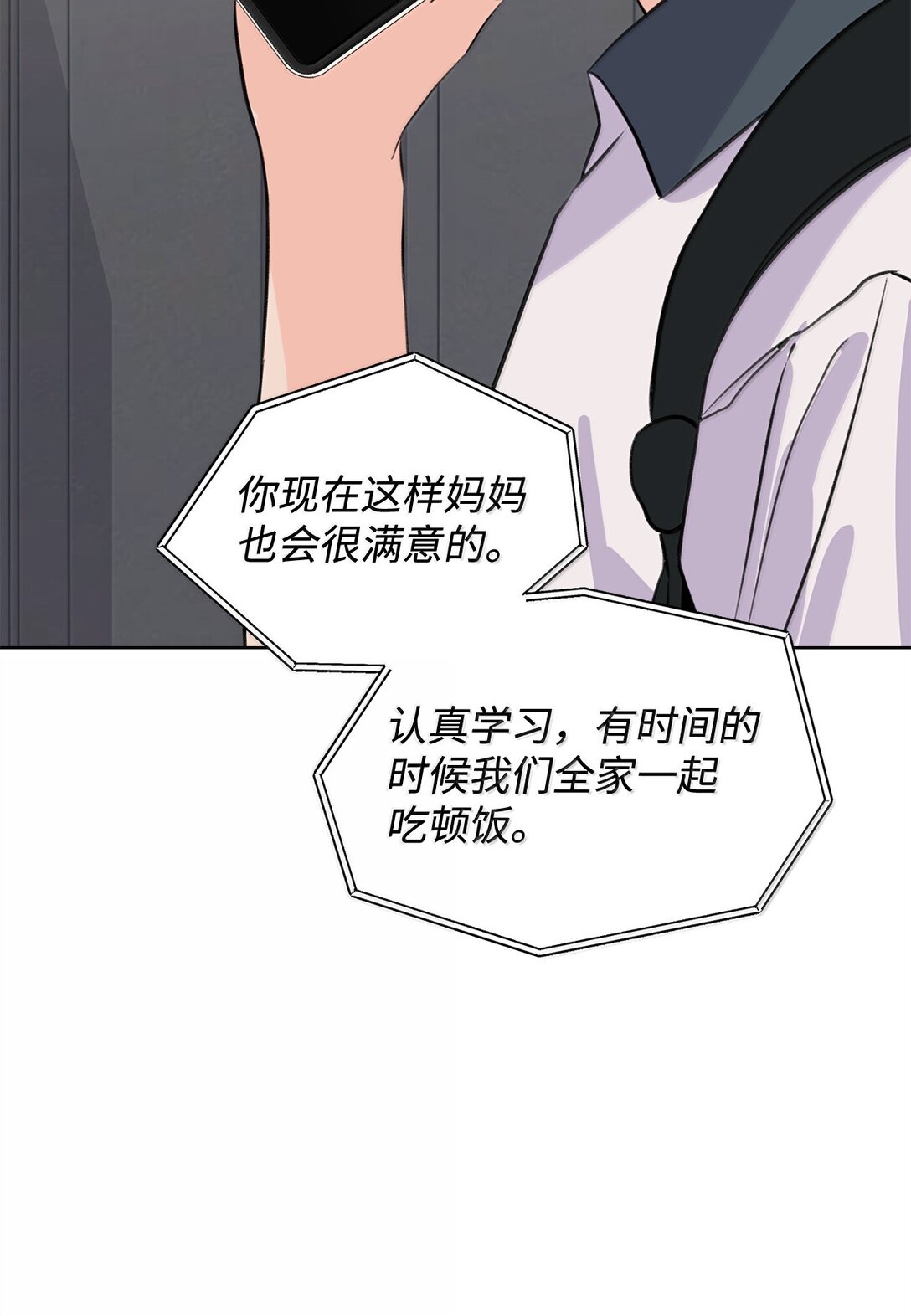 52 全班第一(1/2)-第52话