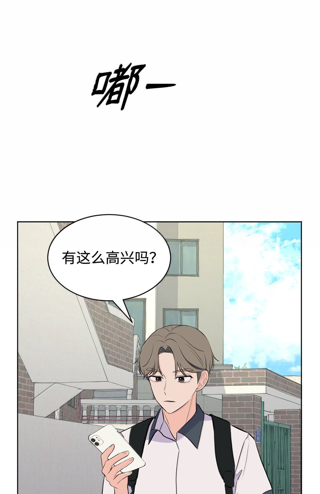 52 全班第一(1/2)-第52话