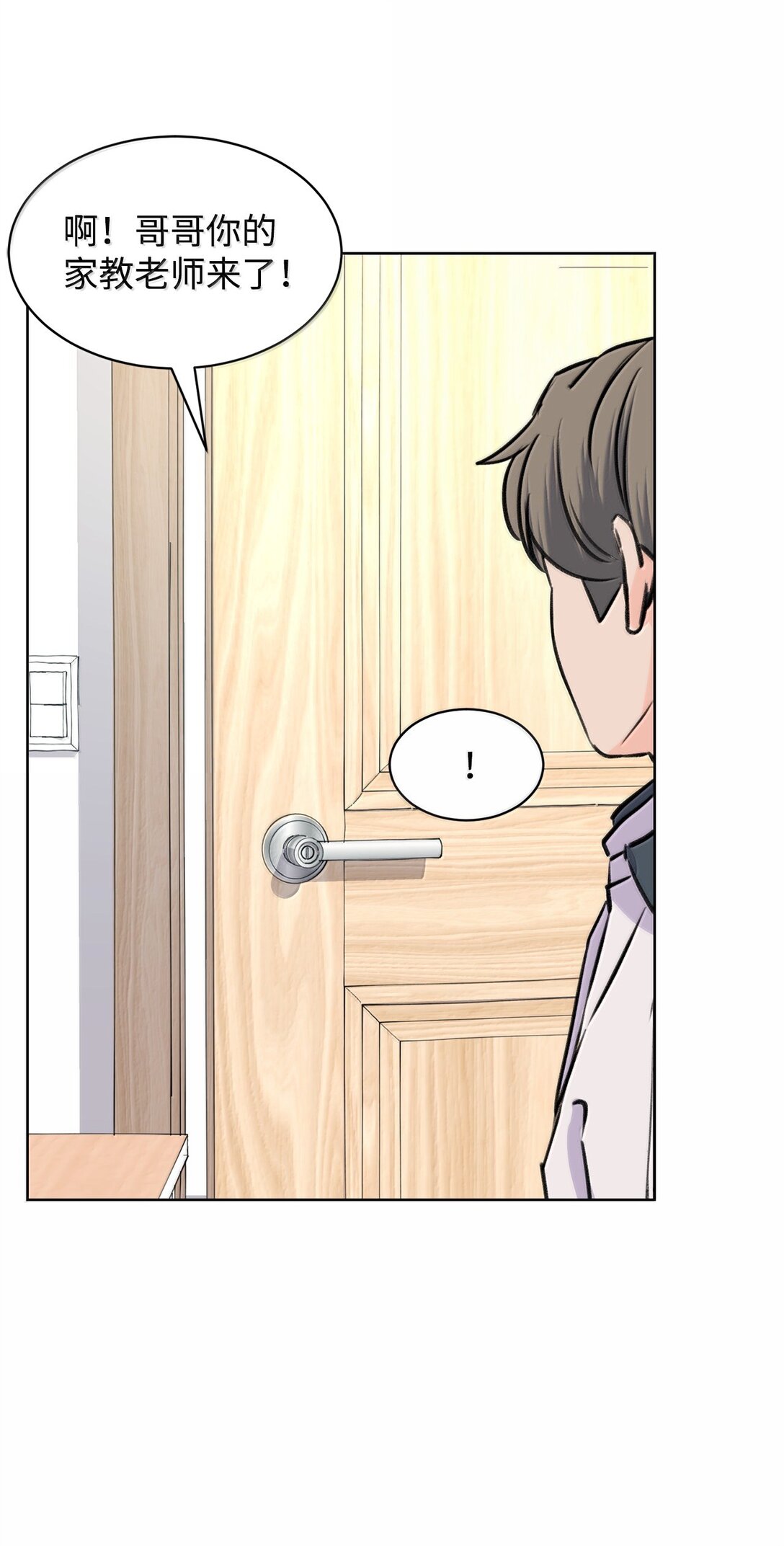 52 全班第一(1/2)-第52话