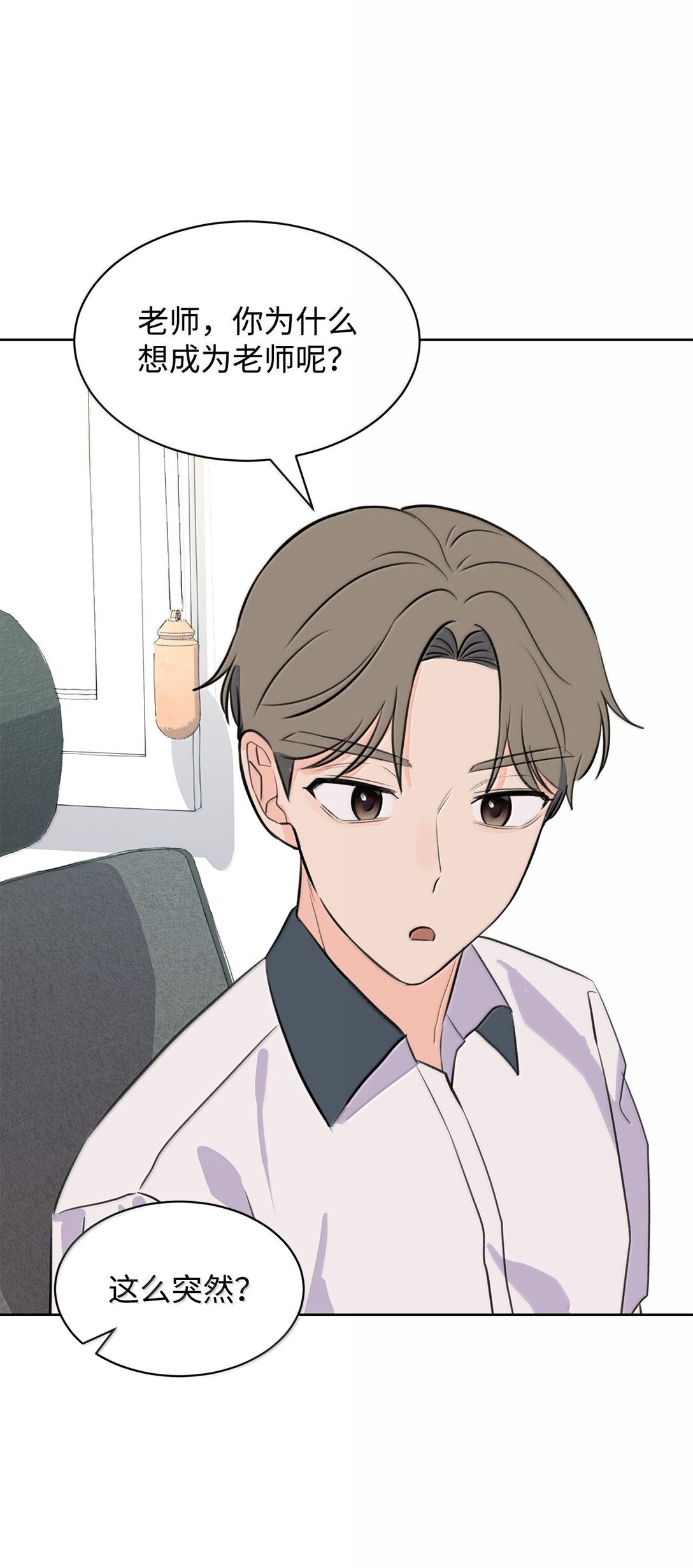 52 全班第一(1/2)-第52话