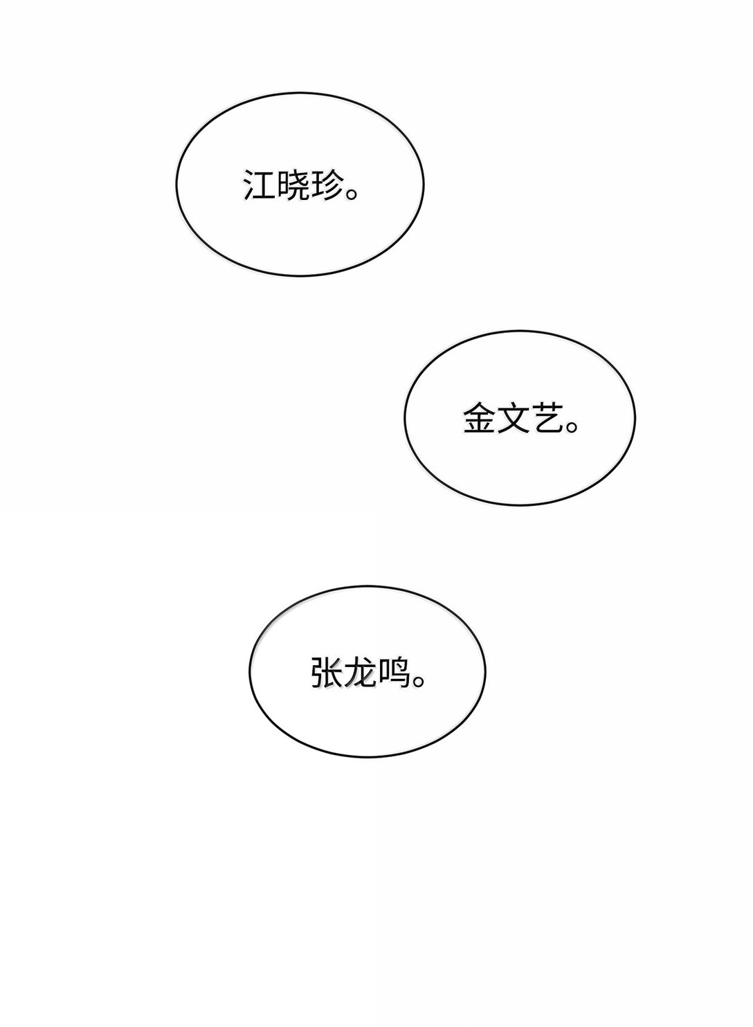 52 全班第一(1/2)-第52话