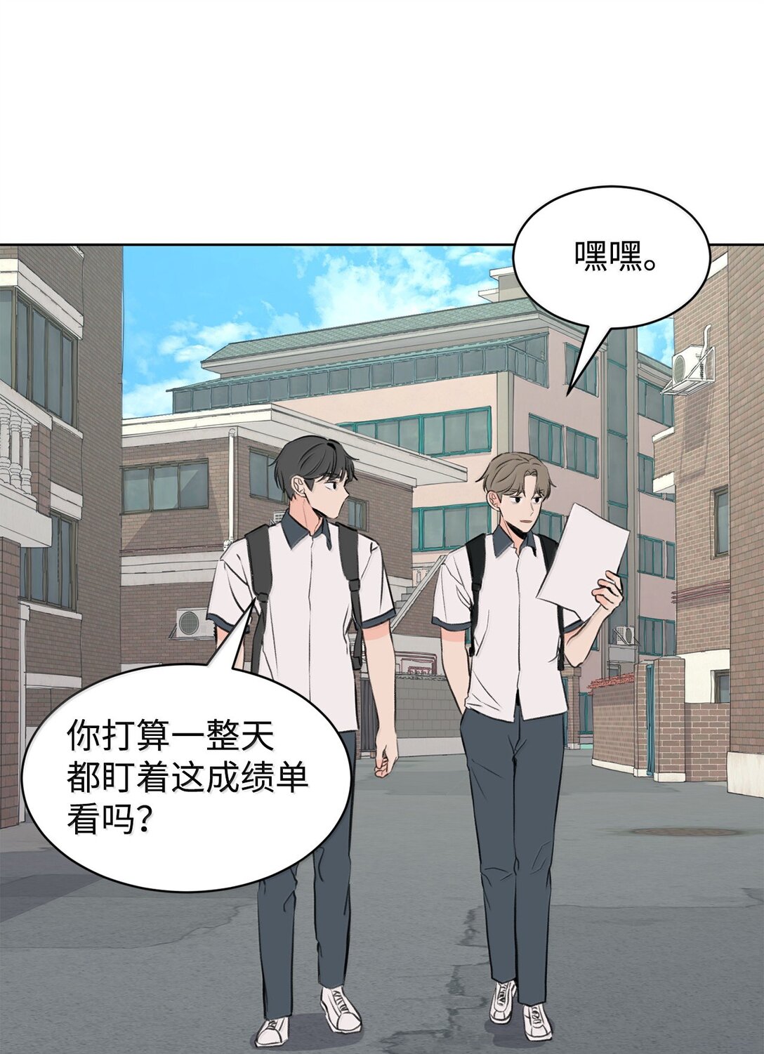 52 全班第一(1/2)-第52话