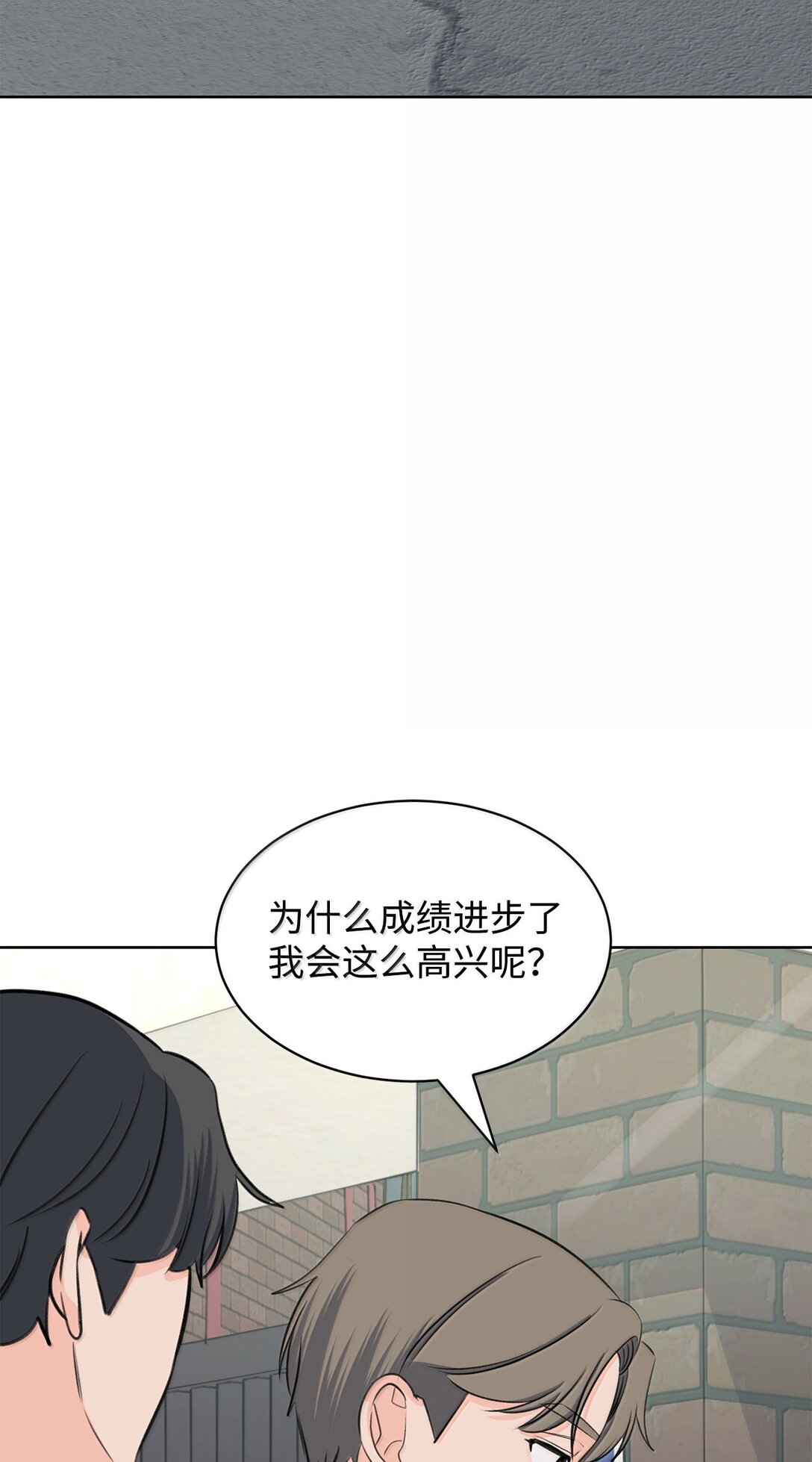 52 全班第一(1/2)-第52话