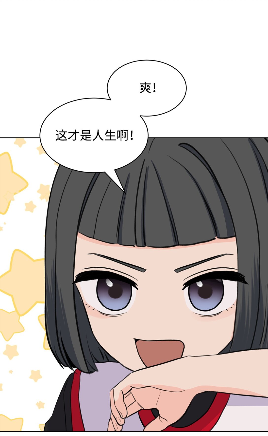 54 云芝的一天(1/2)-第54话