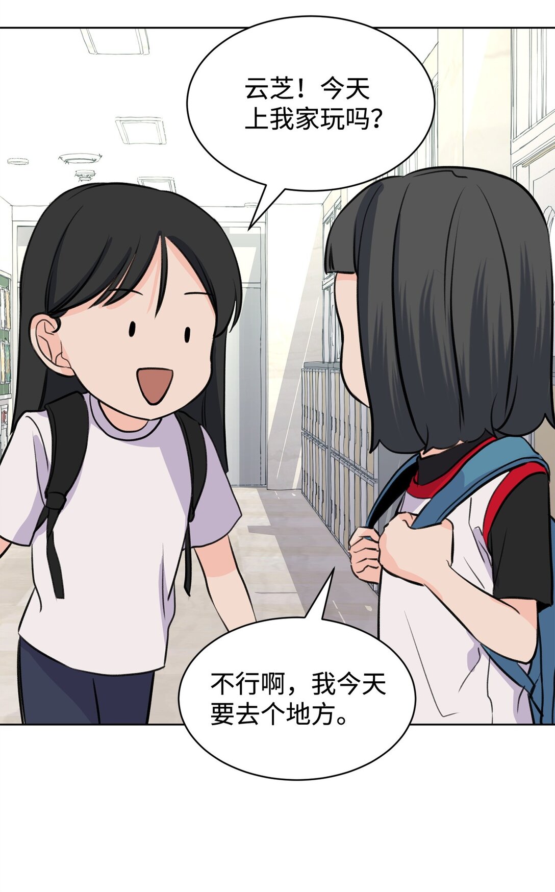 54 云芝的一天(1/2)-第54话