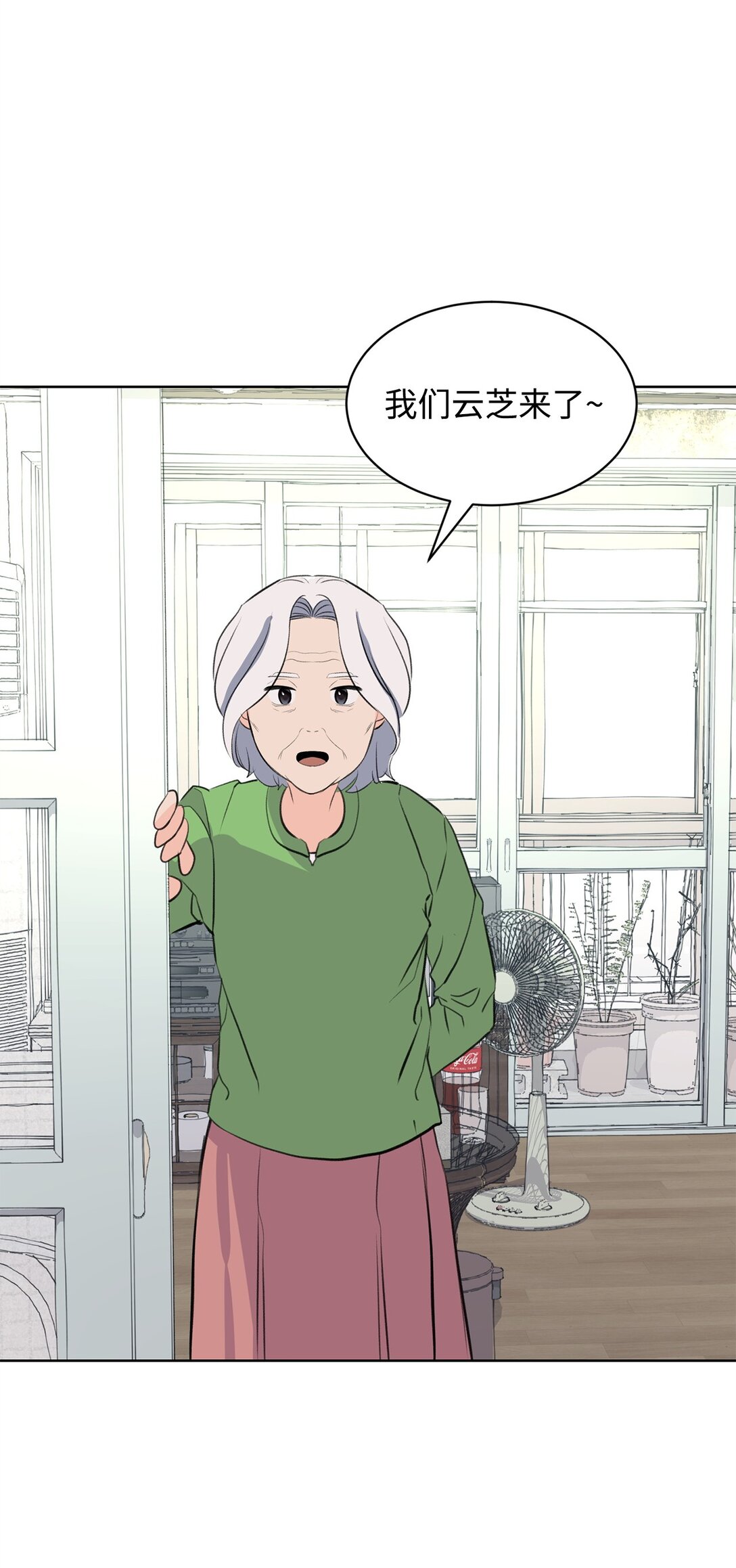 54 云芝的一天(1/2)-第54话