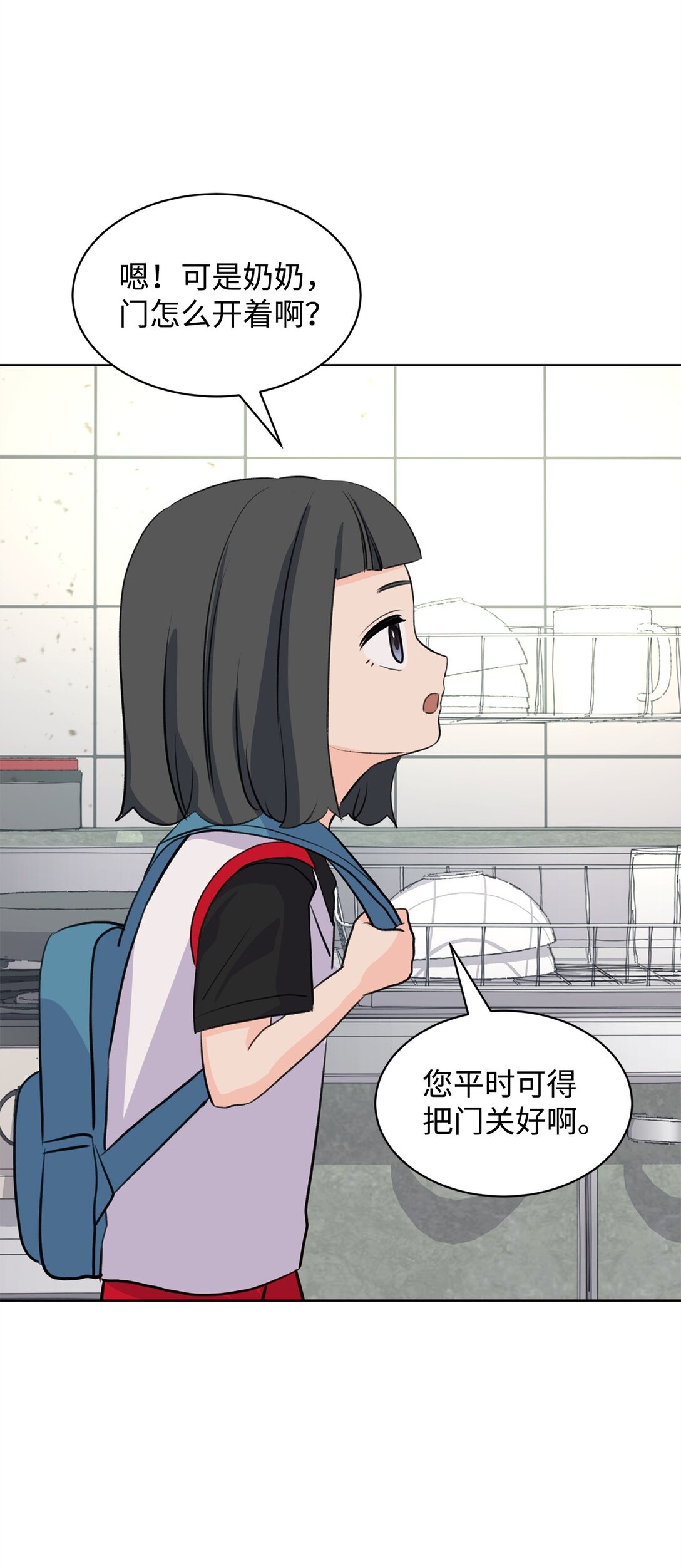 54 云芝的一天(1/2)-第54话