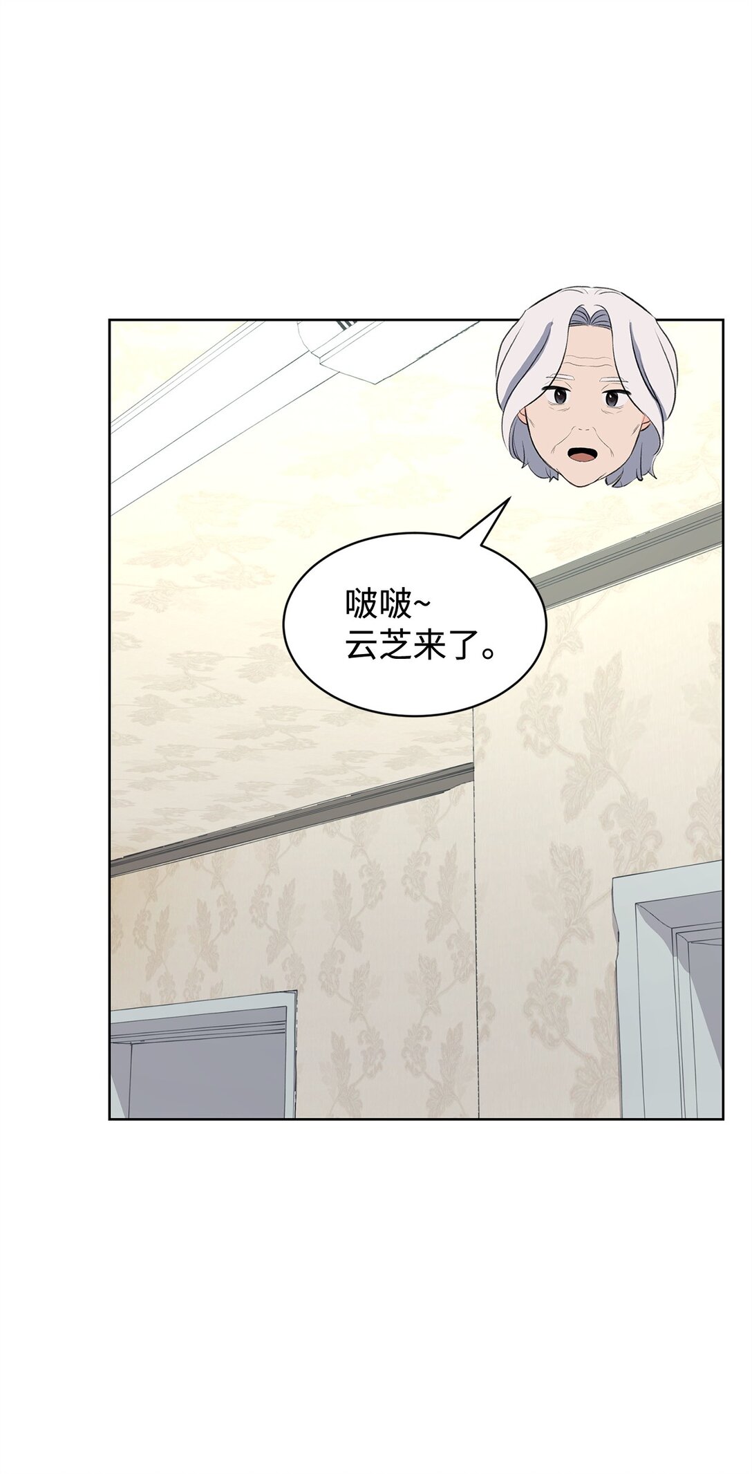 54 云芝的一天(1/2)-第54话