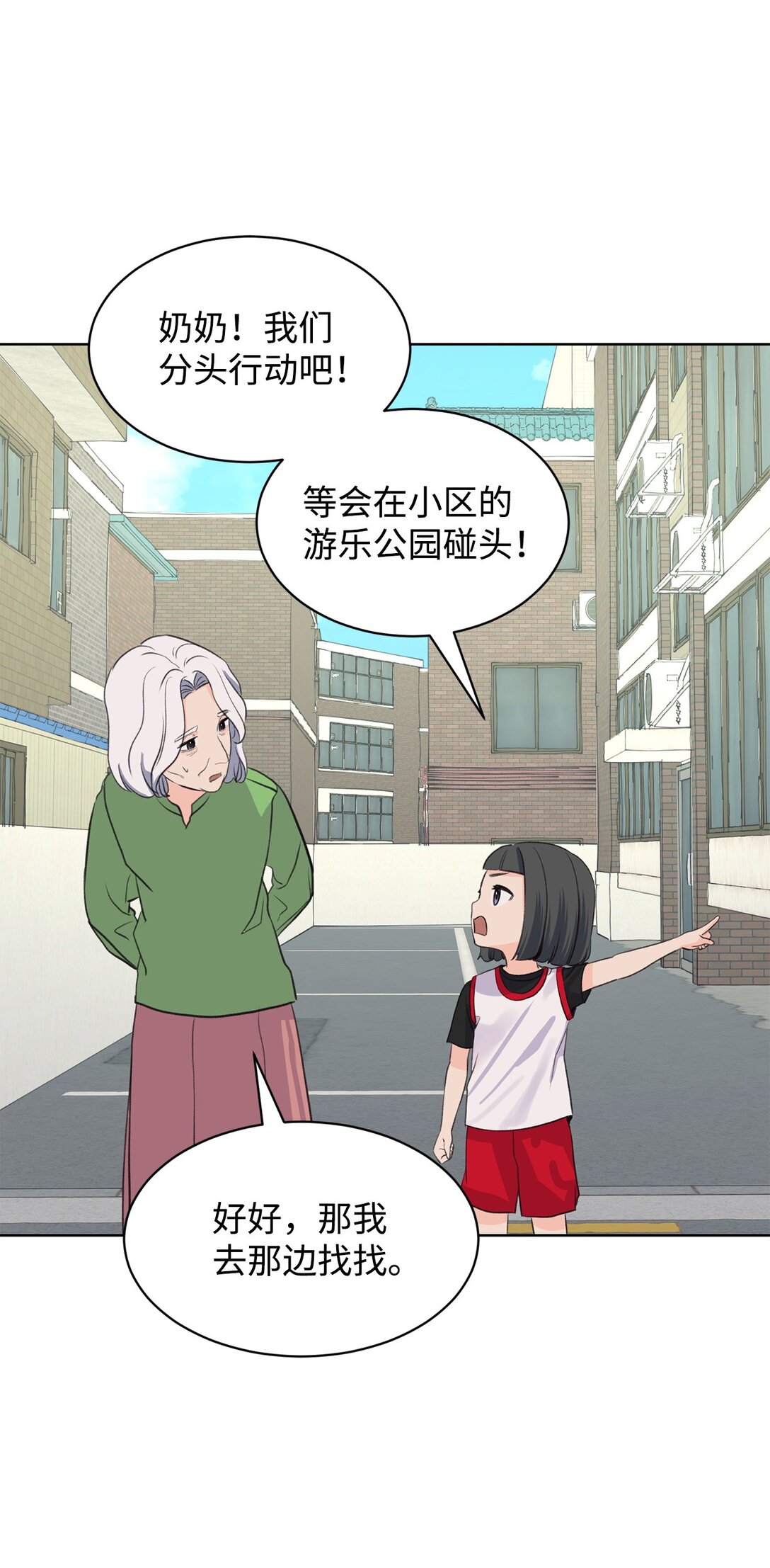 54 云芝的一天(1/2)-第54话