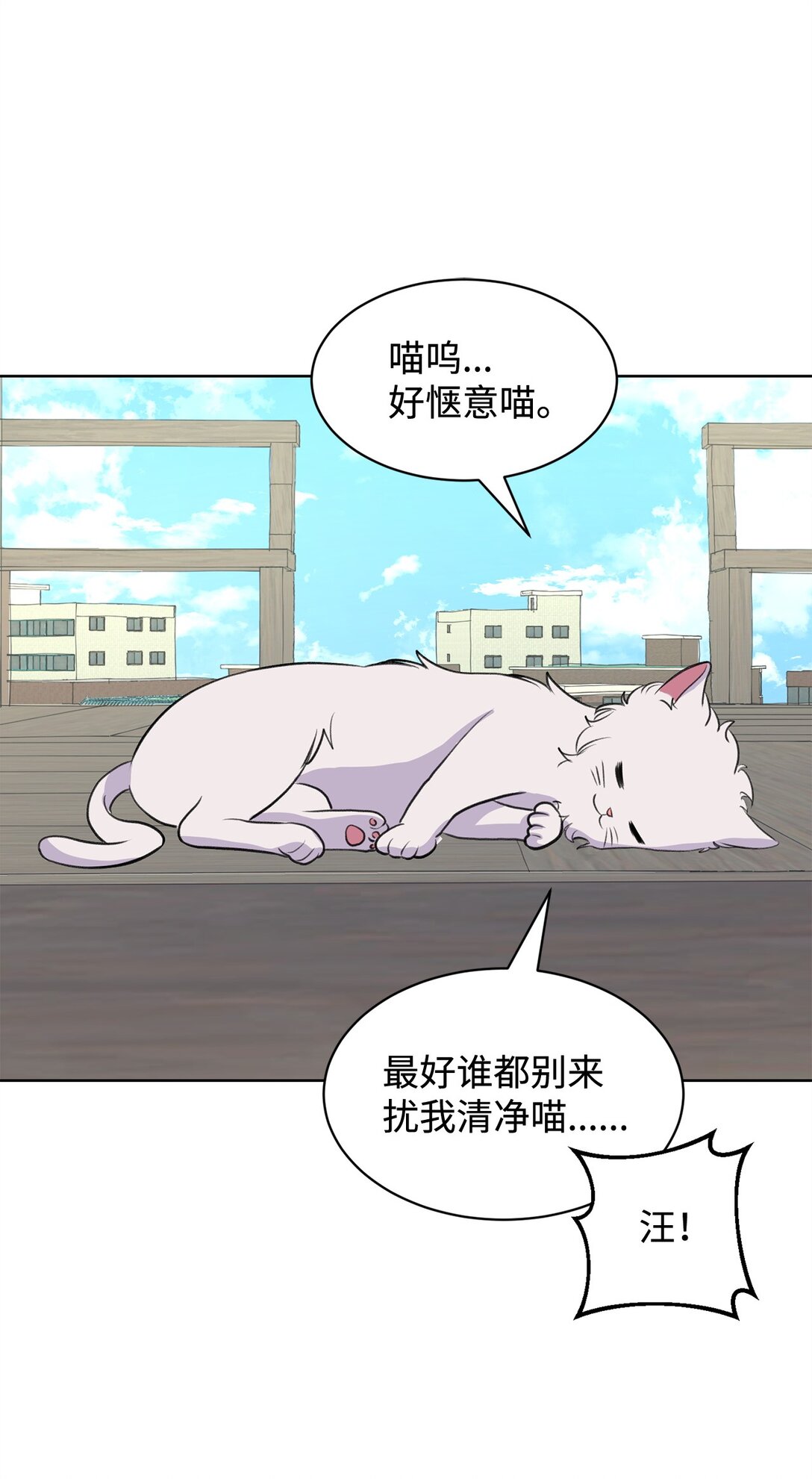54 云芝的一天(1/2)-第54话