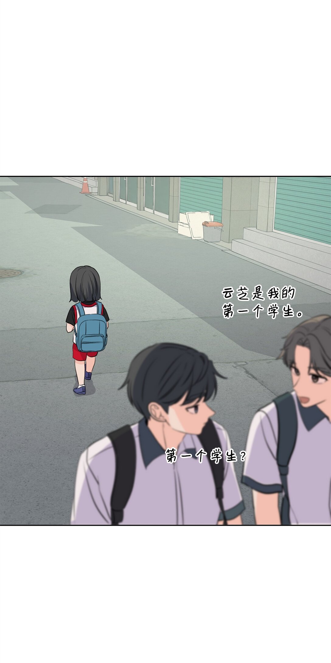 54 云芝的一天(1/2)-第54话