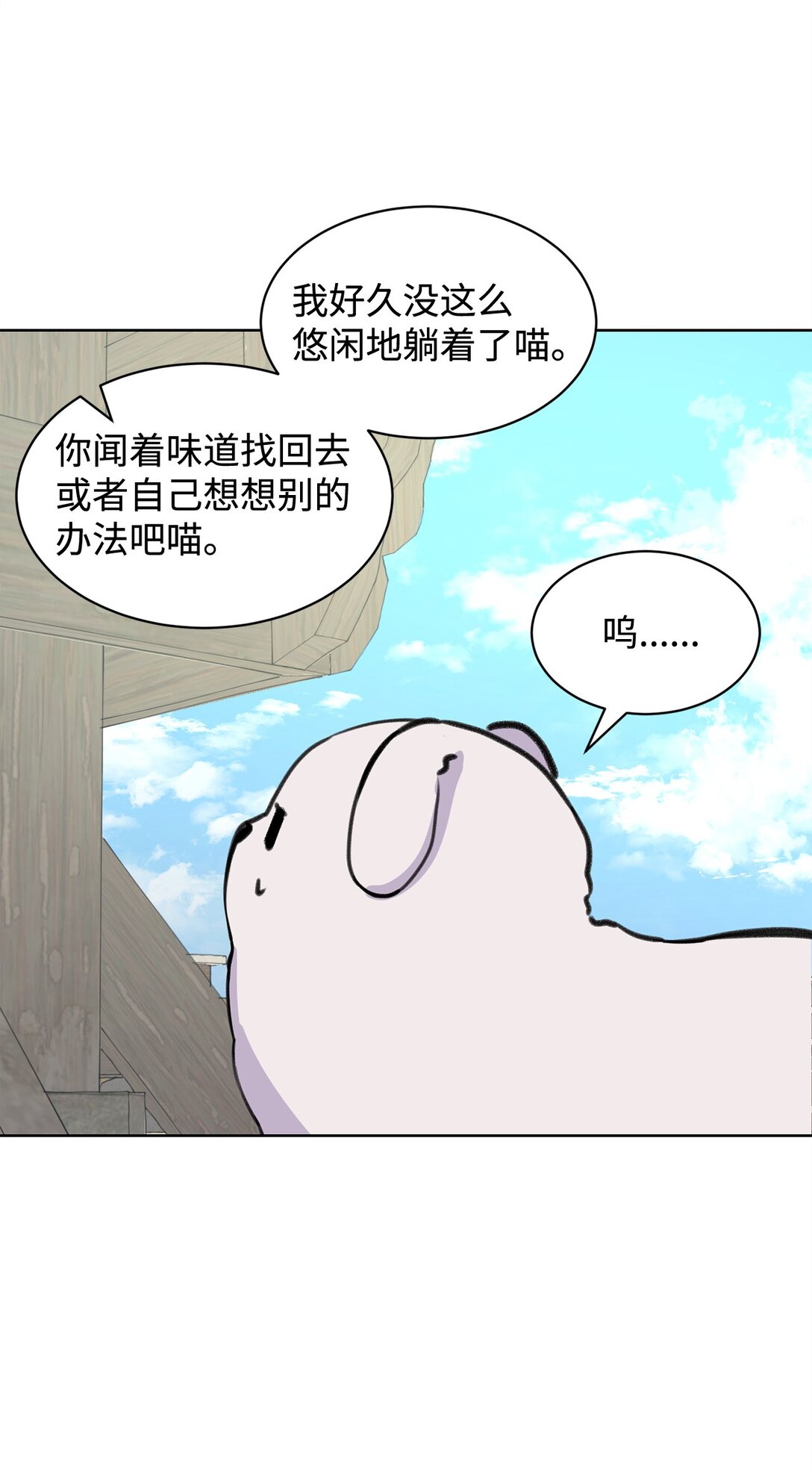 54 云芝的一天(1/2)-第54话