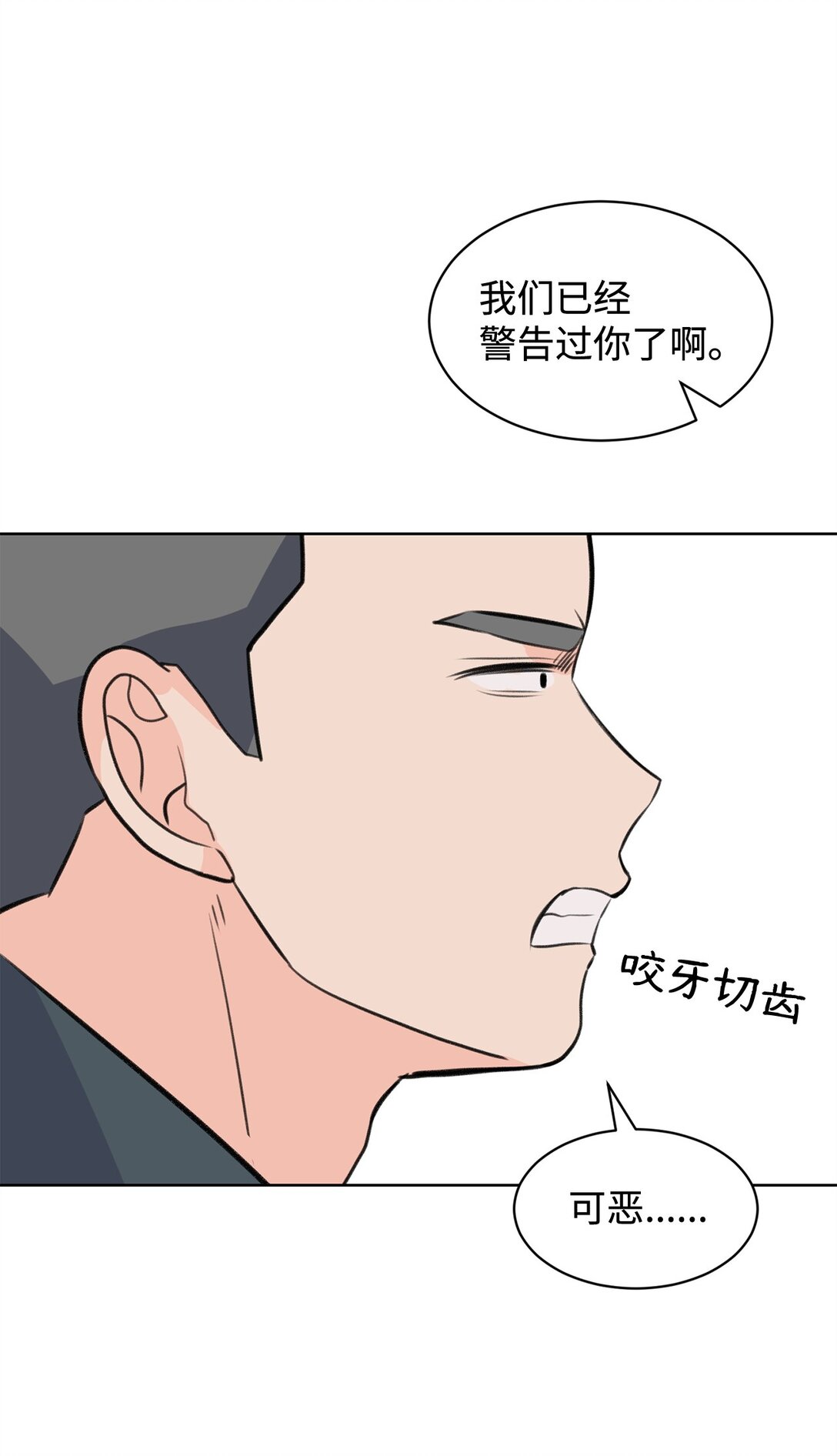 56 改邪归正(1/2)-第56话