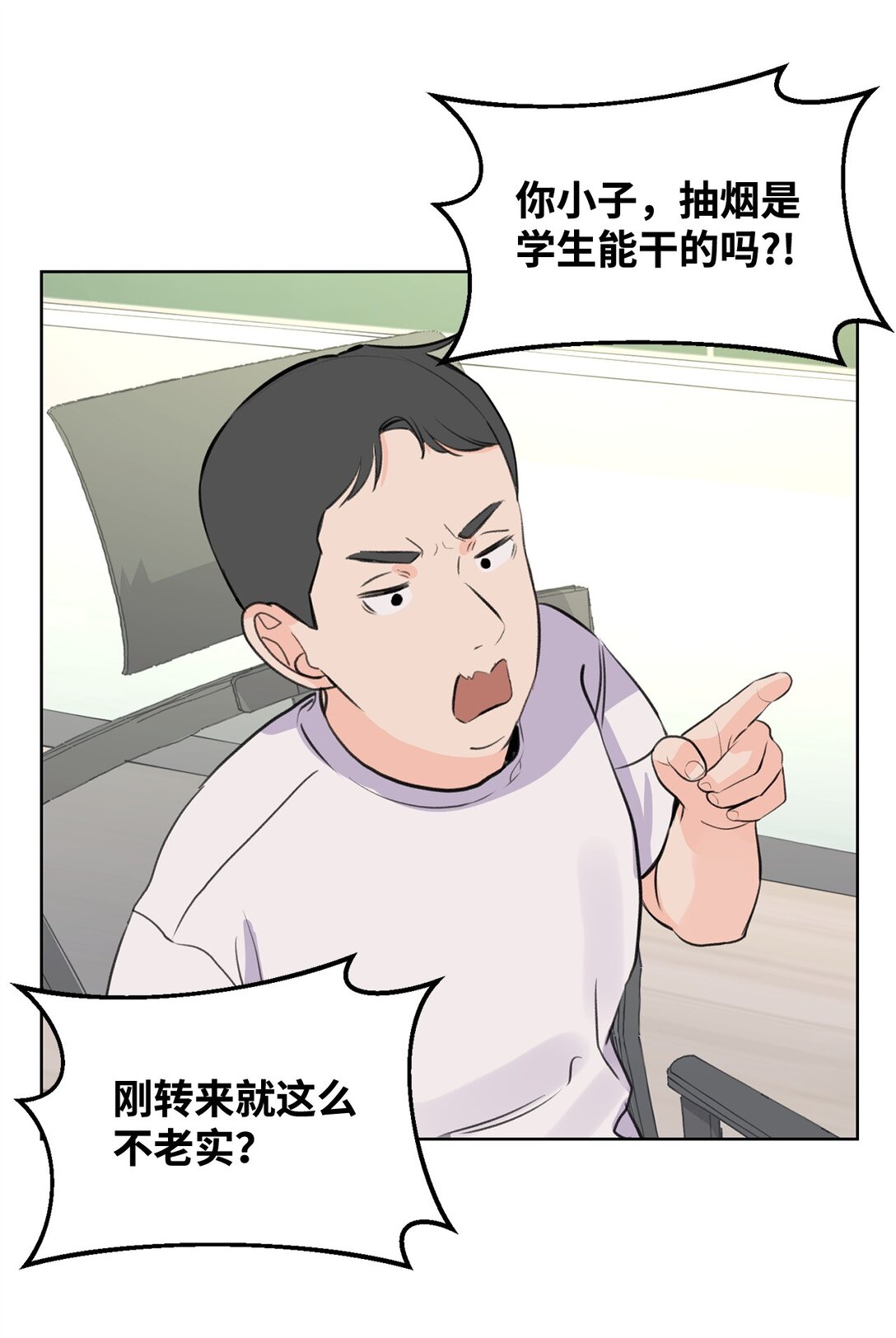 56 改邪归正(1/2)-第56话
