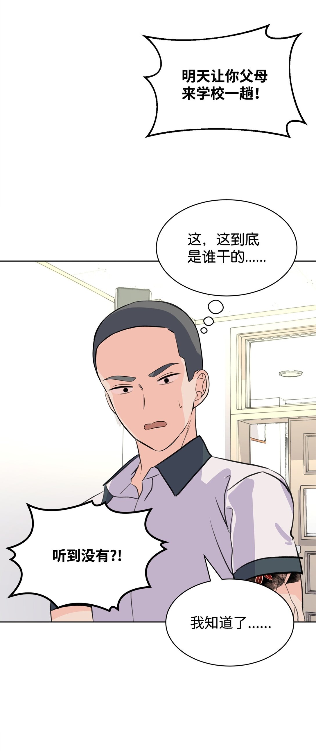 56 改邪归正(1/2)-第56话
