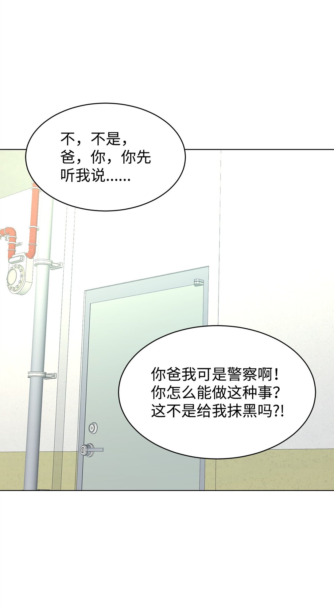 58 罪有应得(1/2)-第58话