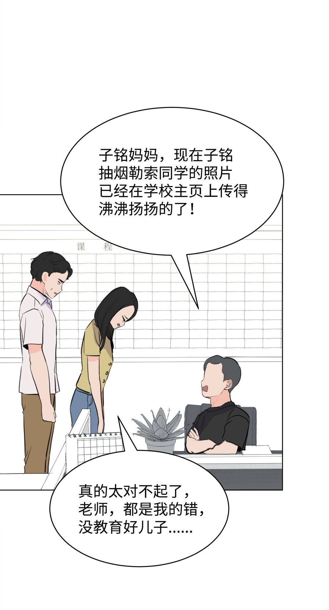 58 罪有应得(1/2)-第58话