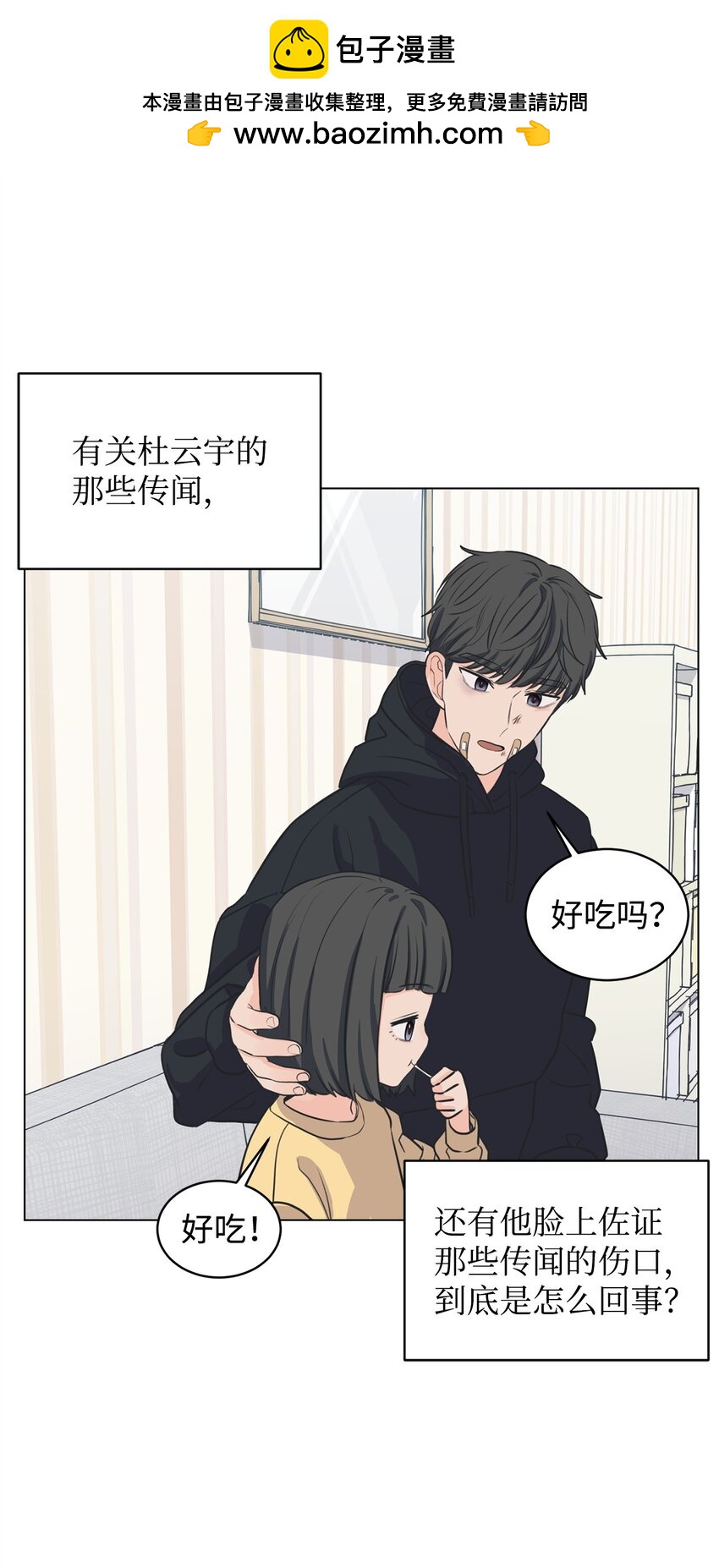 06 受伤的真相(1/2)-第6话