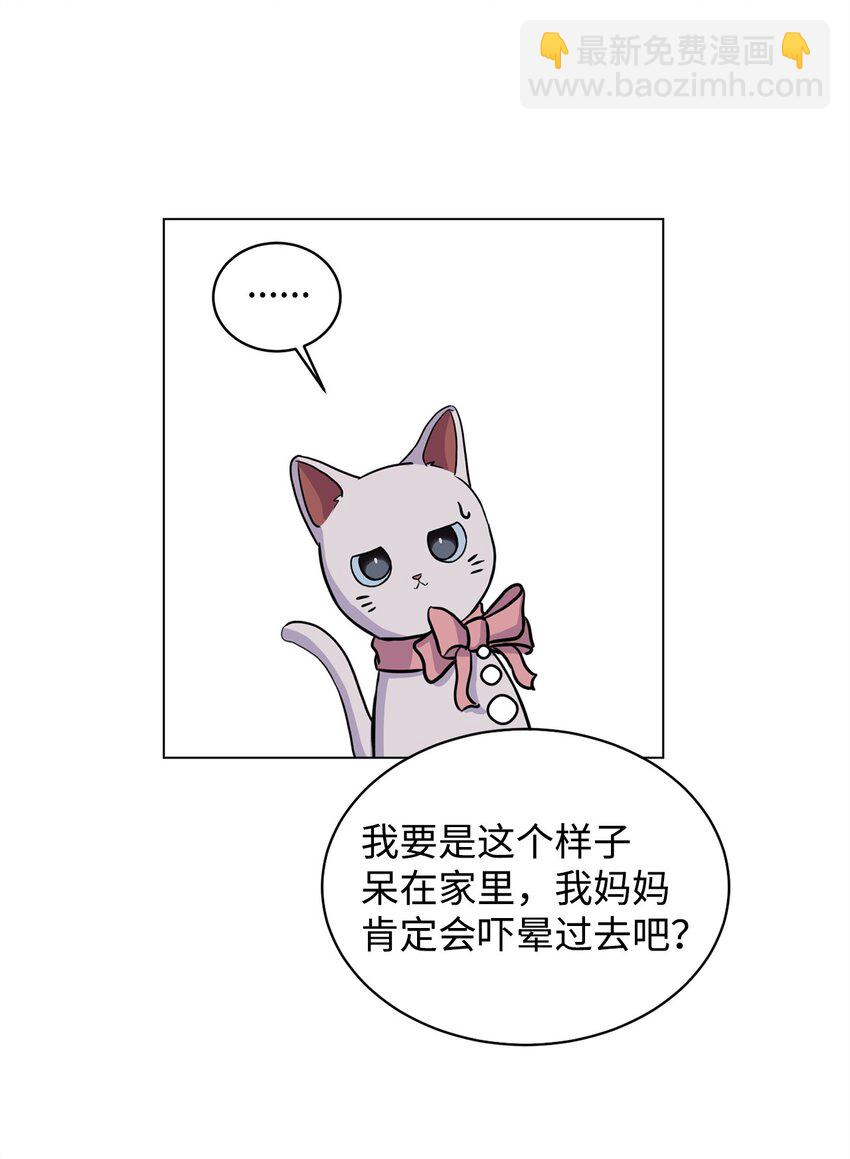 06 受伤的真相(1/2)-第6话