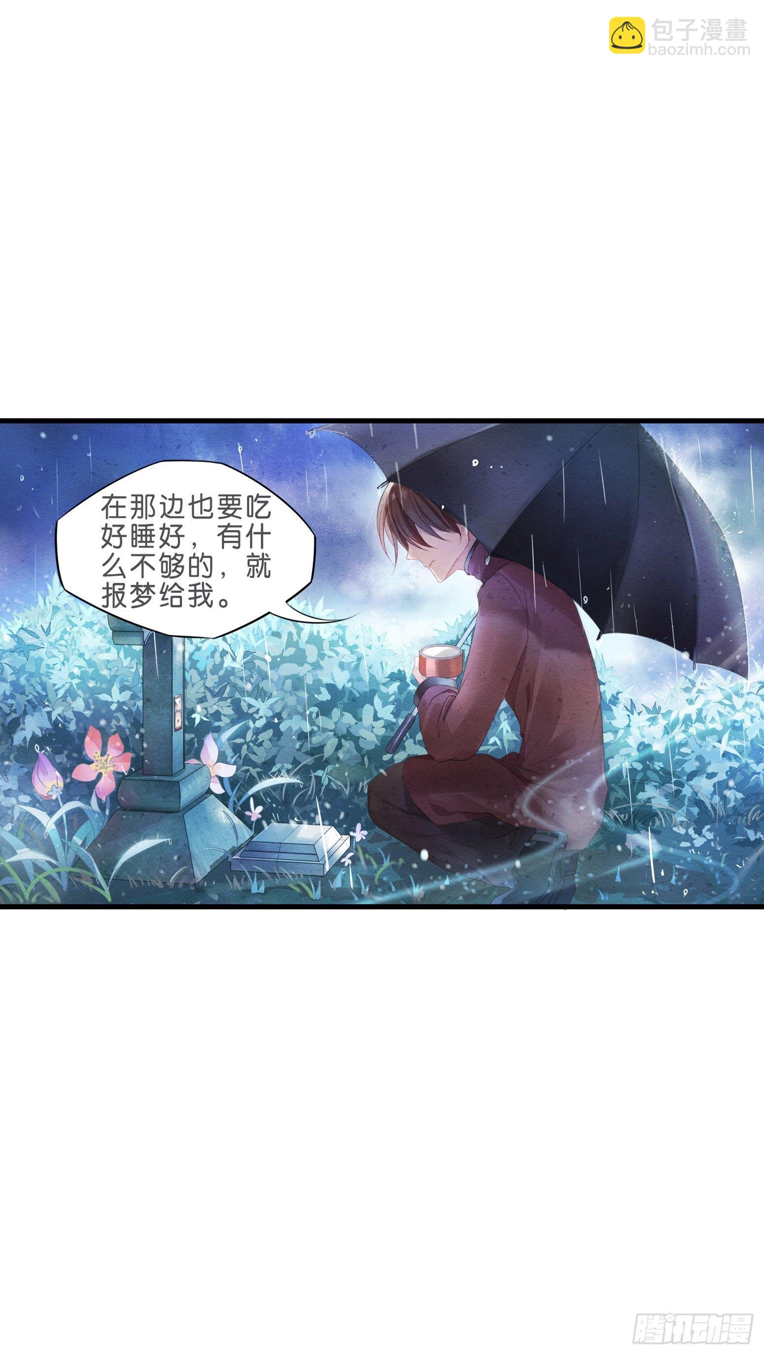 01 天降猫咪-第2话
