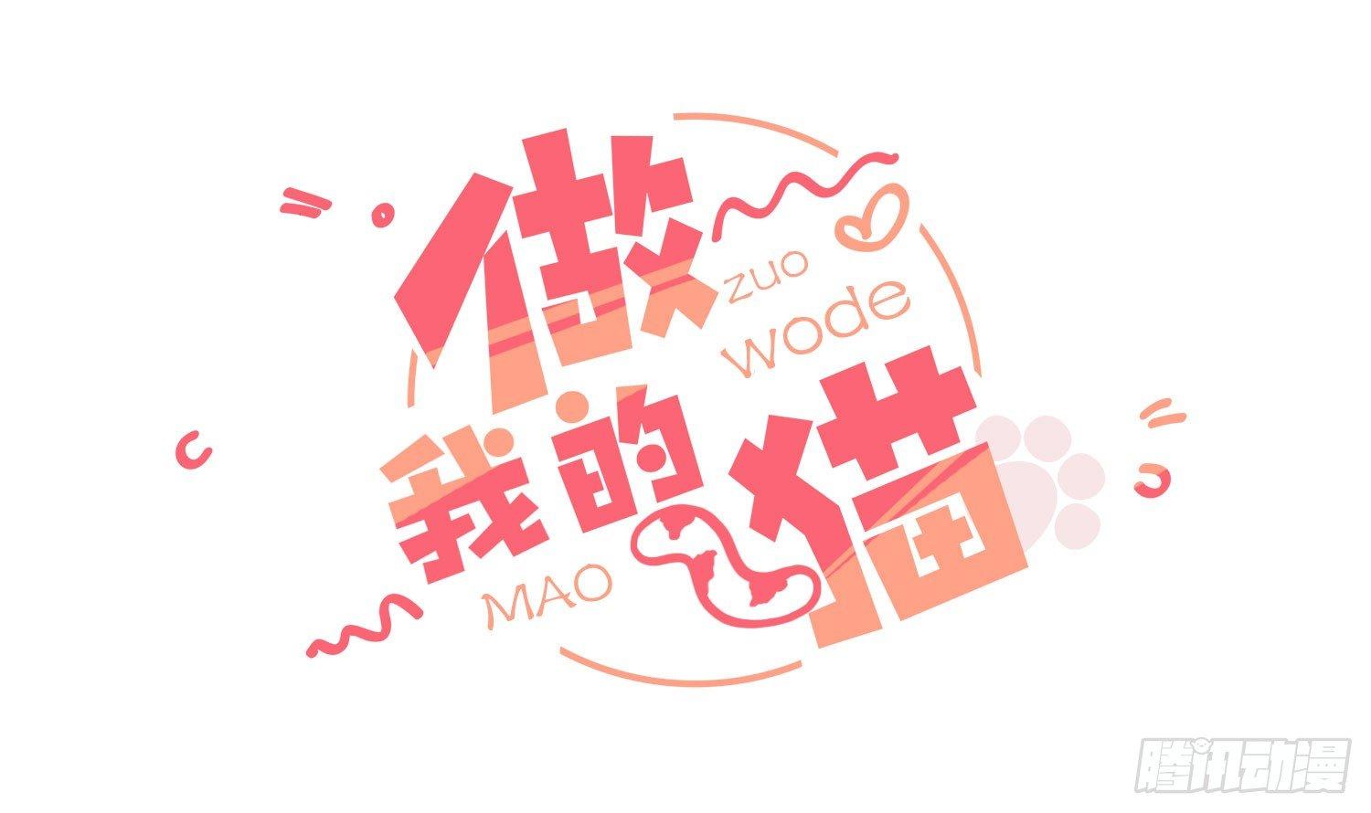 13 风听月的能力-第14话