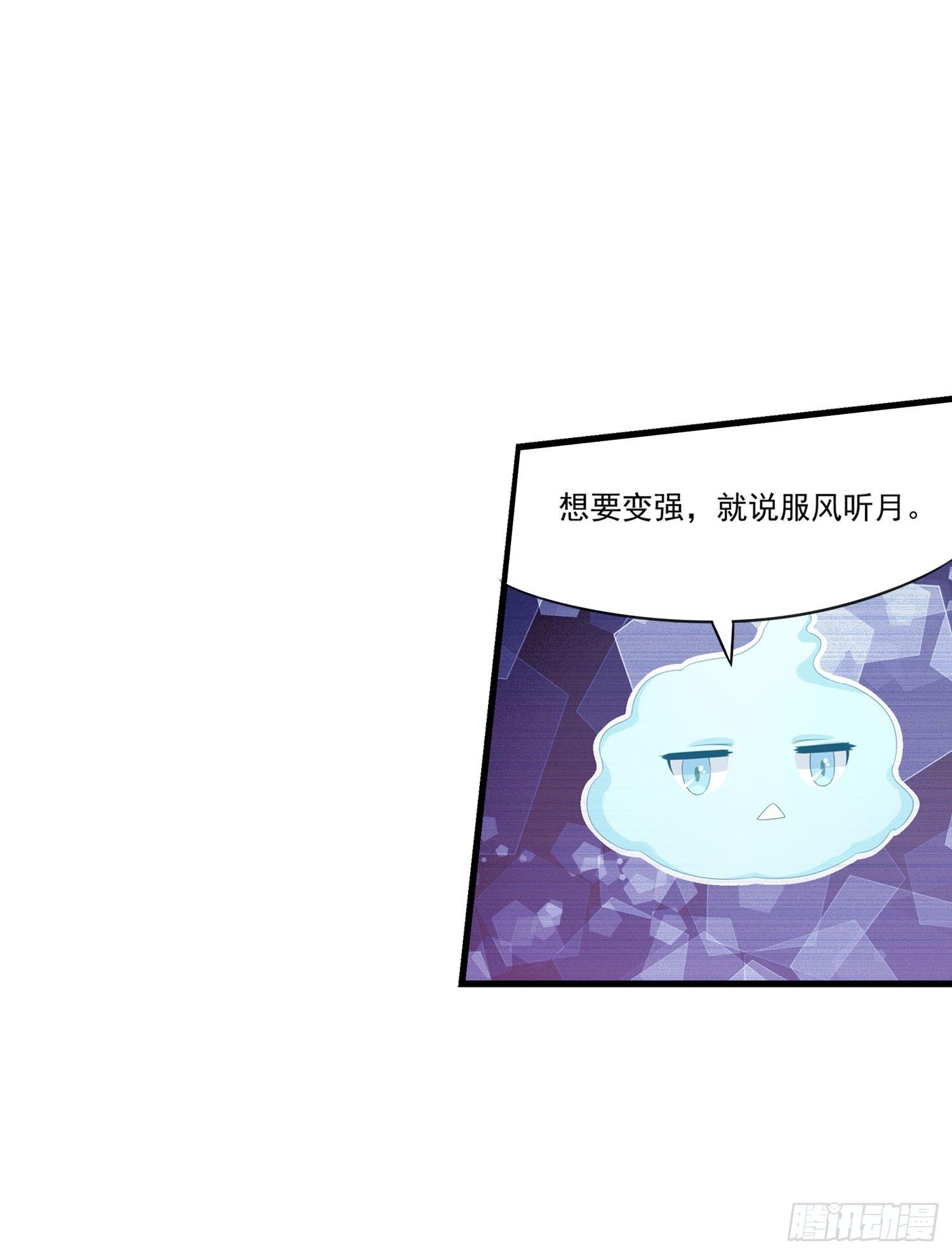 13 风听月的能力-第14话