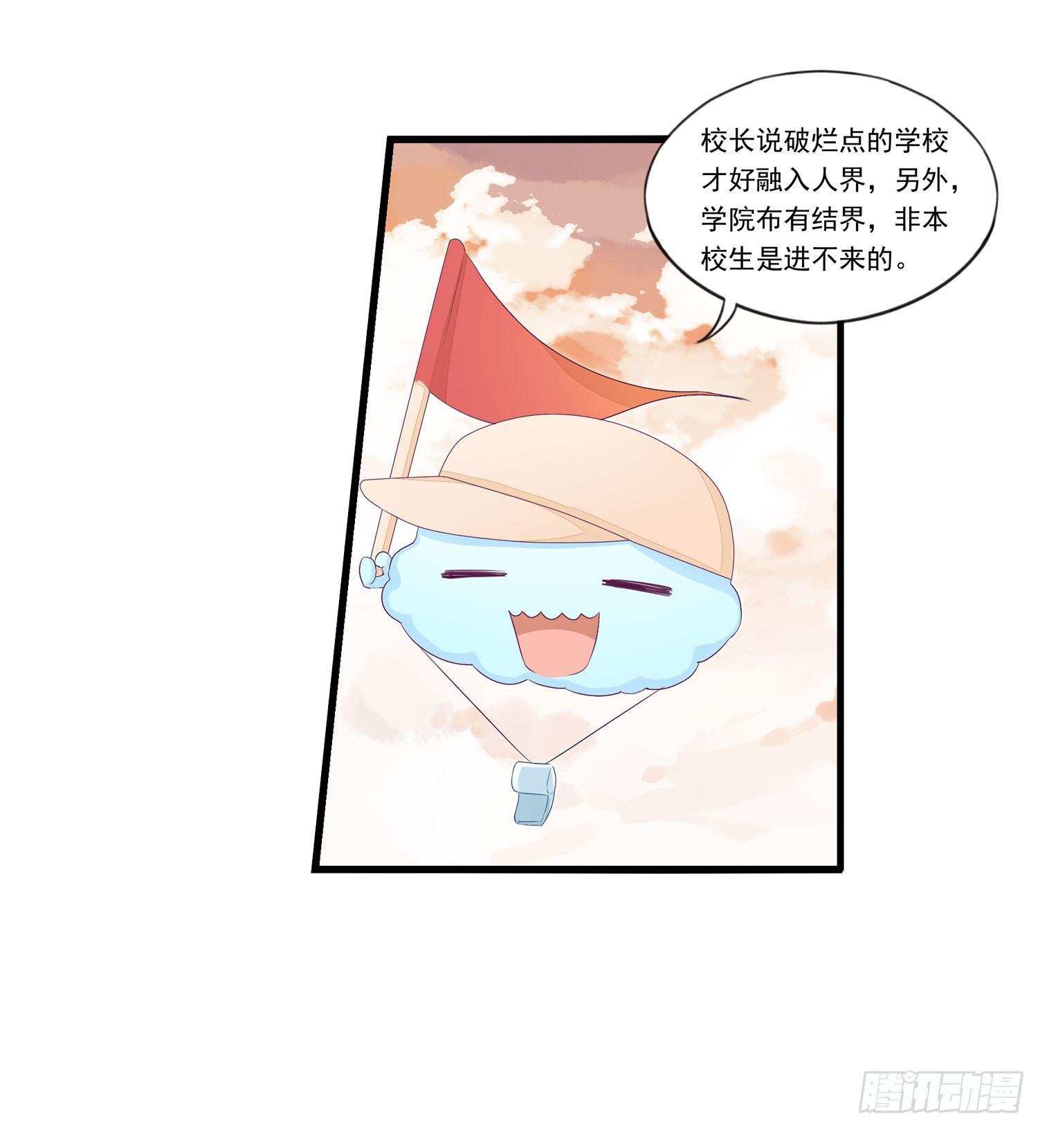 15 阿芙罗狄忒-第16话