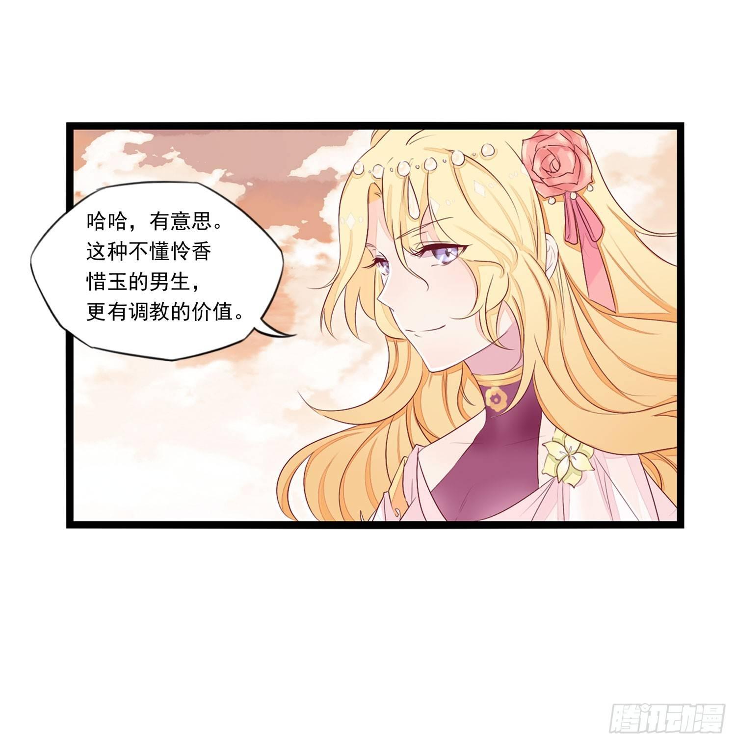 15 阿芙罗狄忒-第16话