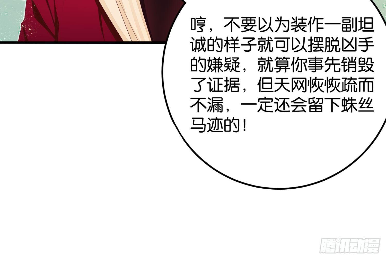 19 疑云重重(1/2)-第20话