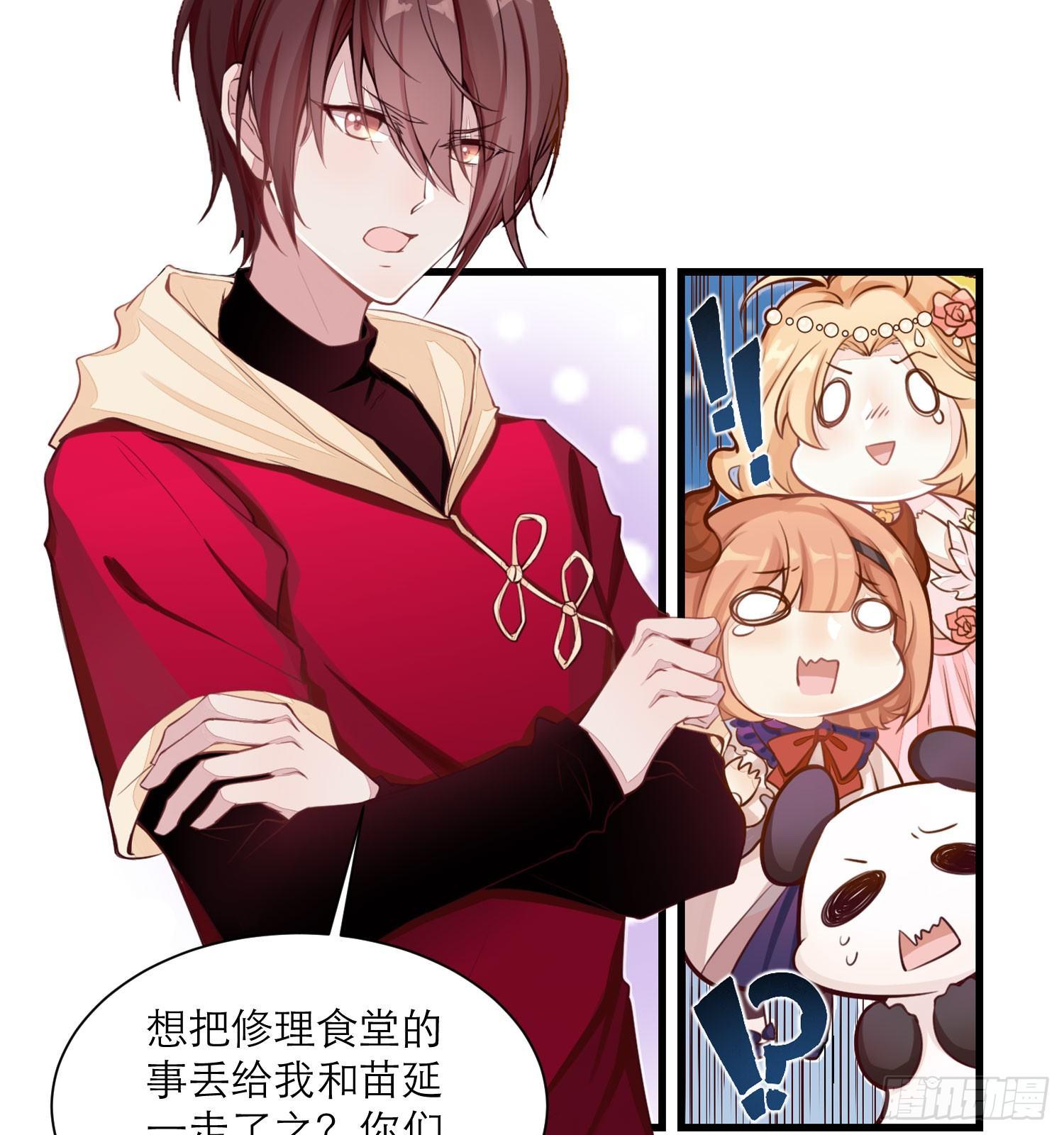 23 他是我的！-第24话