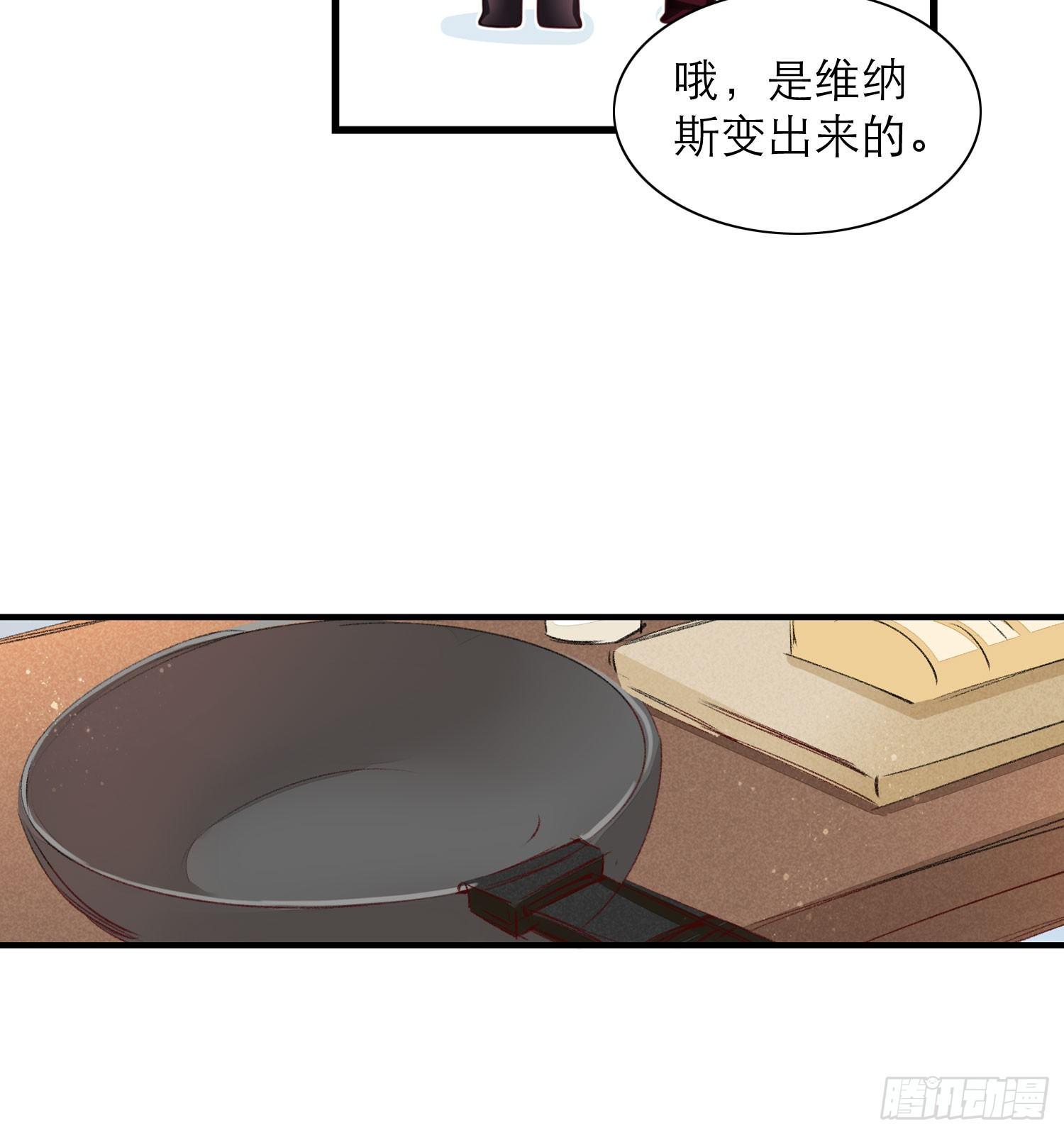 23 他是我的！-第24话